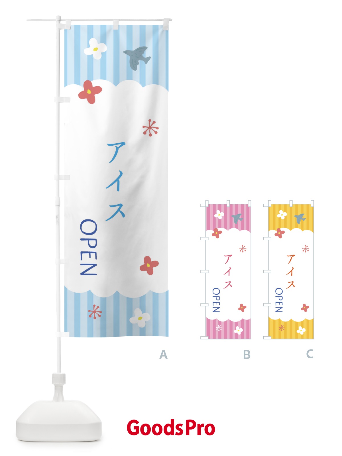 のぼり アイス・洋菓子 のぼり旗 XSGU