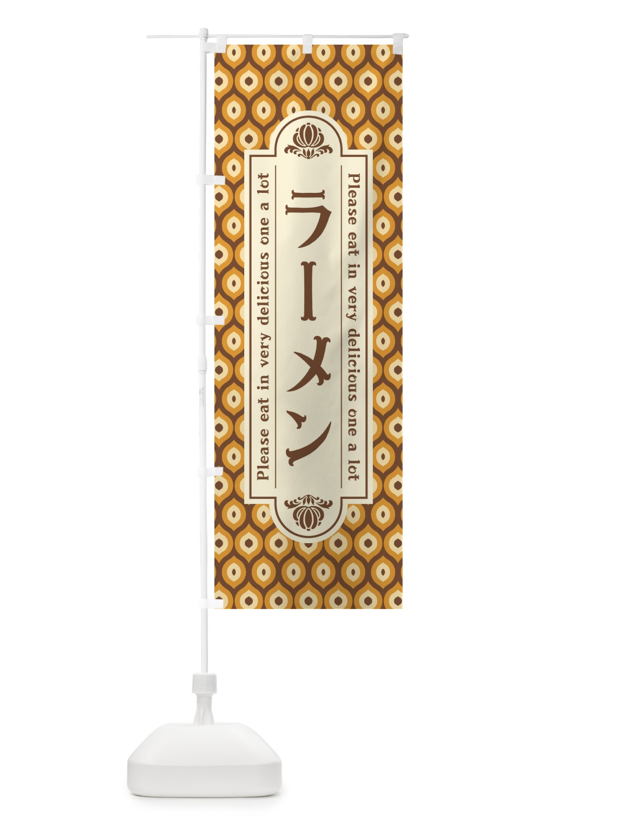 のぼり ラーメン・レトロ のぼり旗 XSJ3(デザイン【A】)
