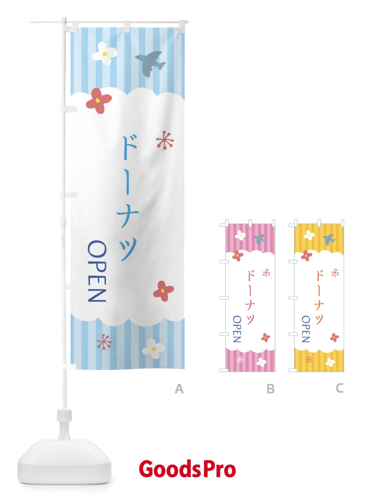 のぼり ドーナツ・洋菓子 のぼり旗 XSN1