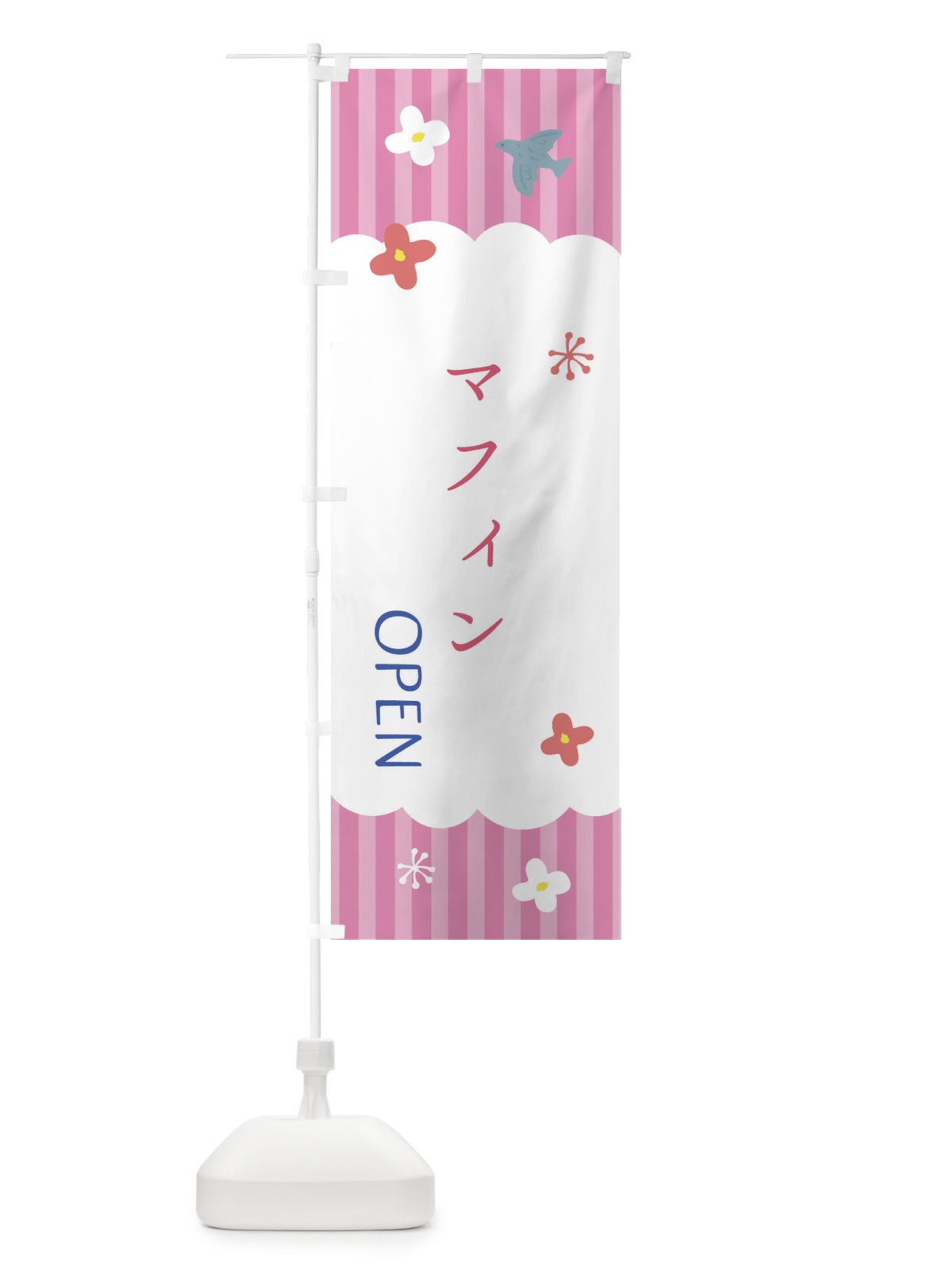 のぼり マフィン・洋菓子 のぼり旗 XSN6(デザイン【B】)