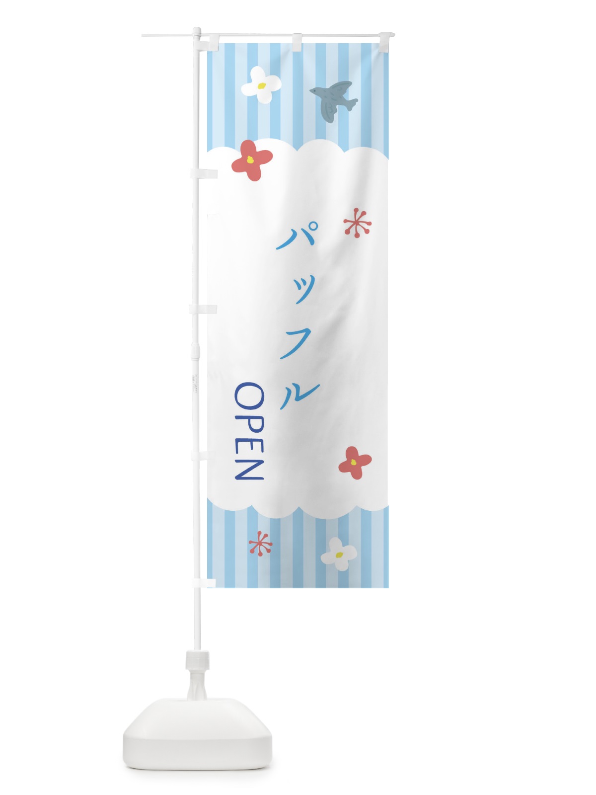 のぼり パッフル・洋菓子 のぼり旗 XSNE(デザイン【A】)