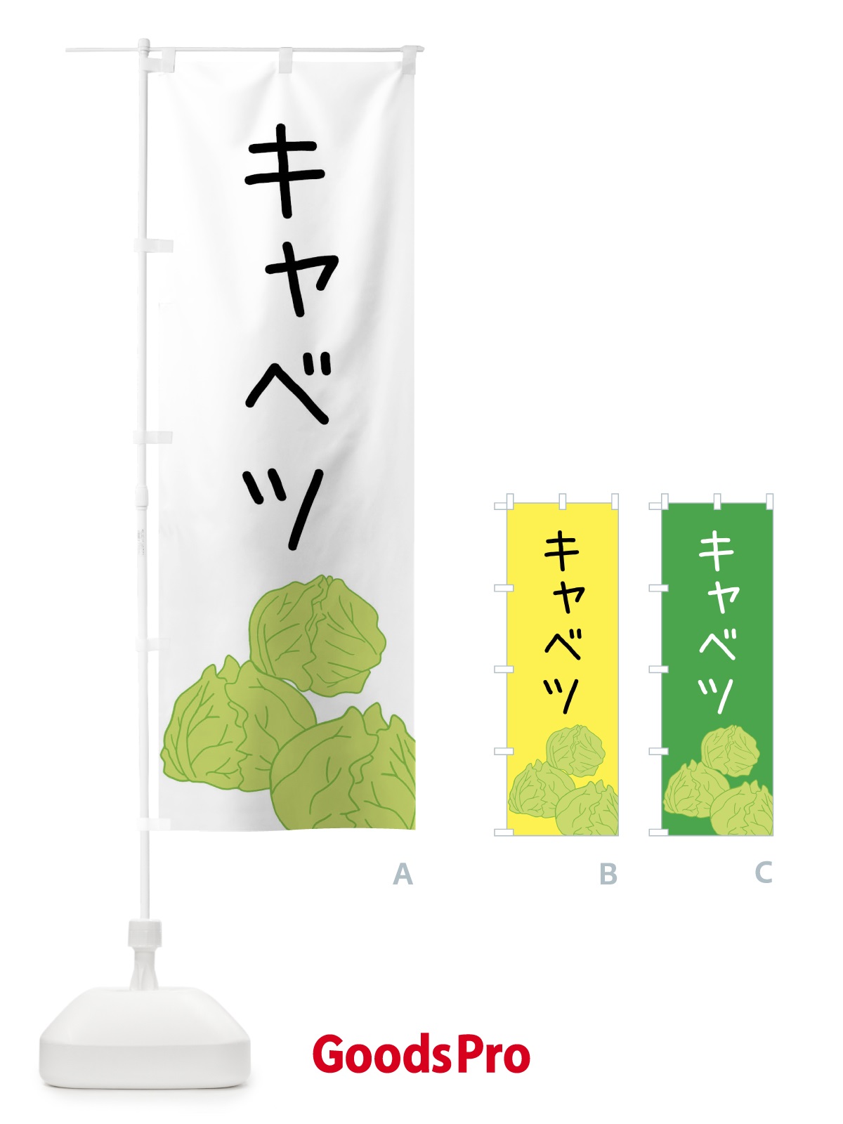 のぼり キャベツ のぼり旗 XTH2