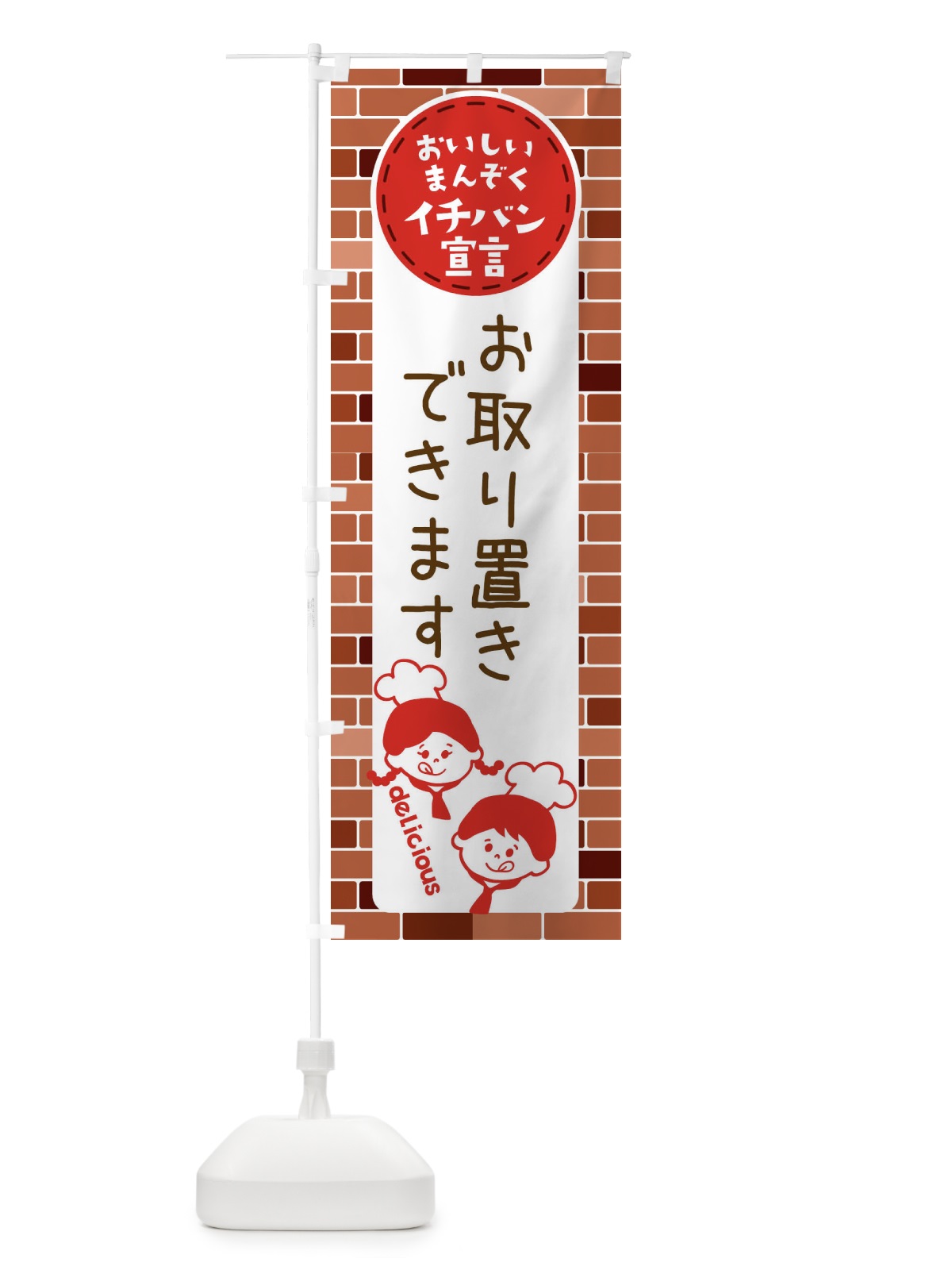 のぼり お取り置きできます のぼり旗 XTU0(デザイン【A】)