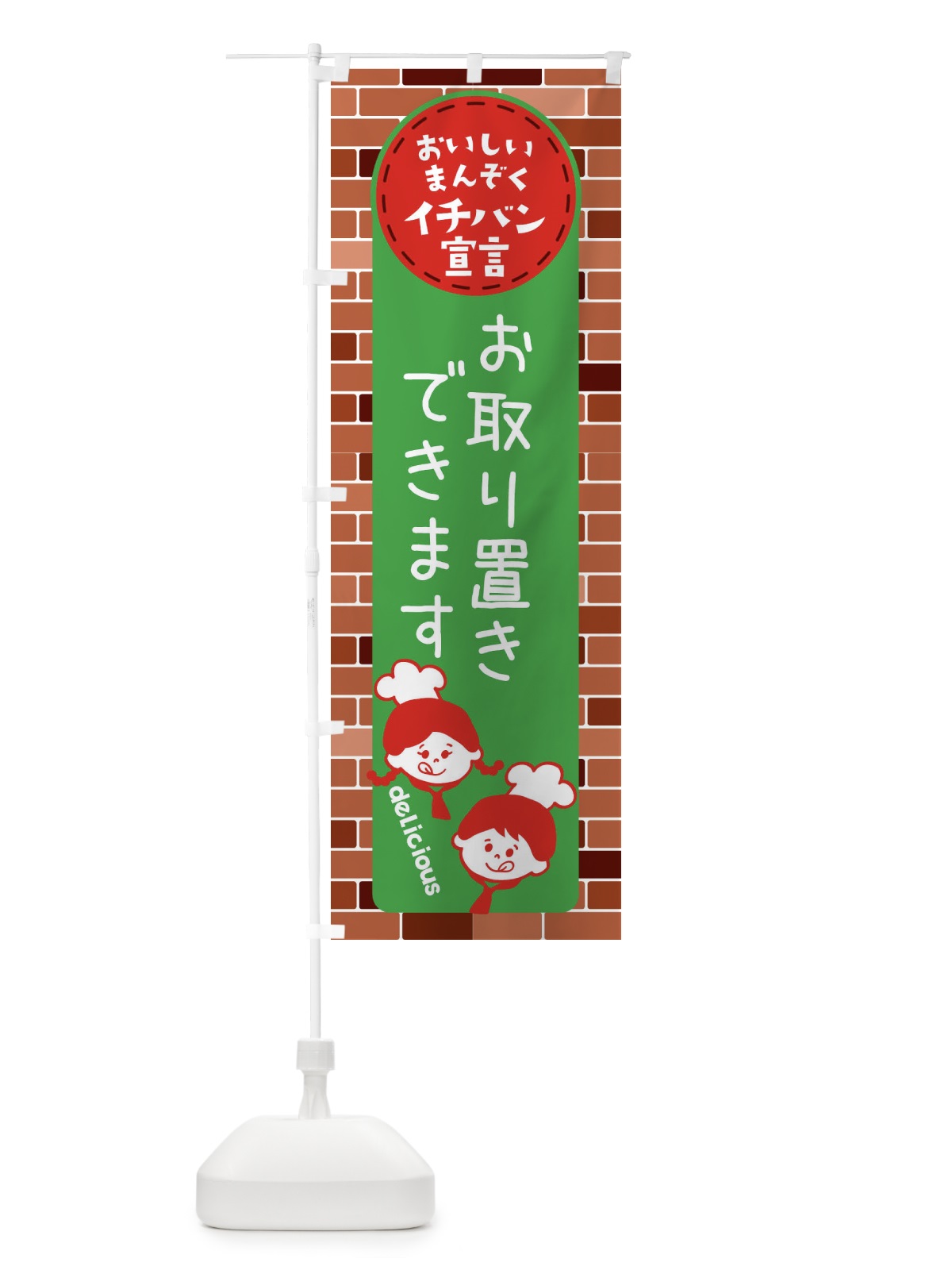 のぼり お取り置きできます のぼり旗 XTU0(デザイン【B】)