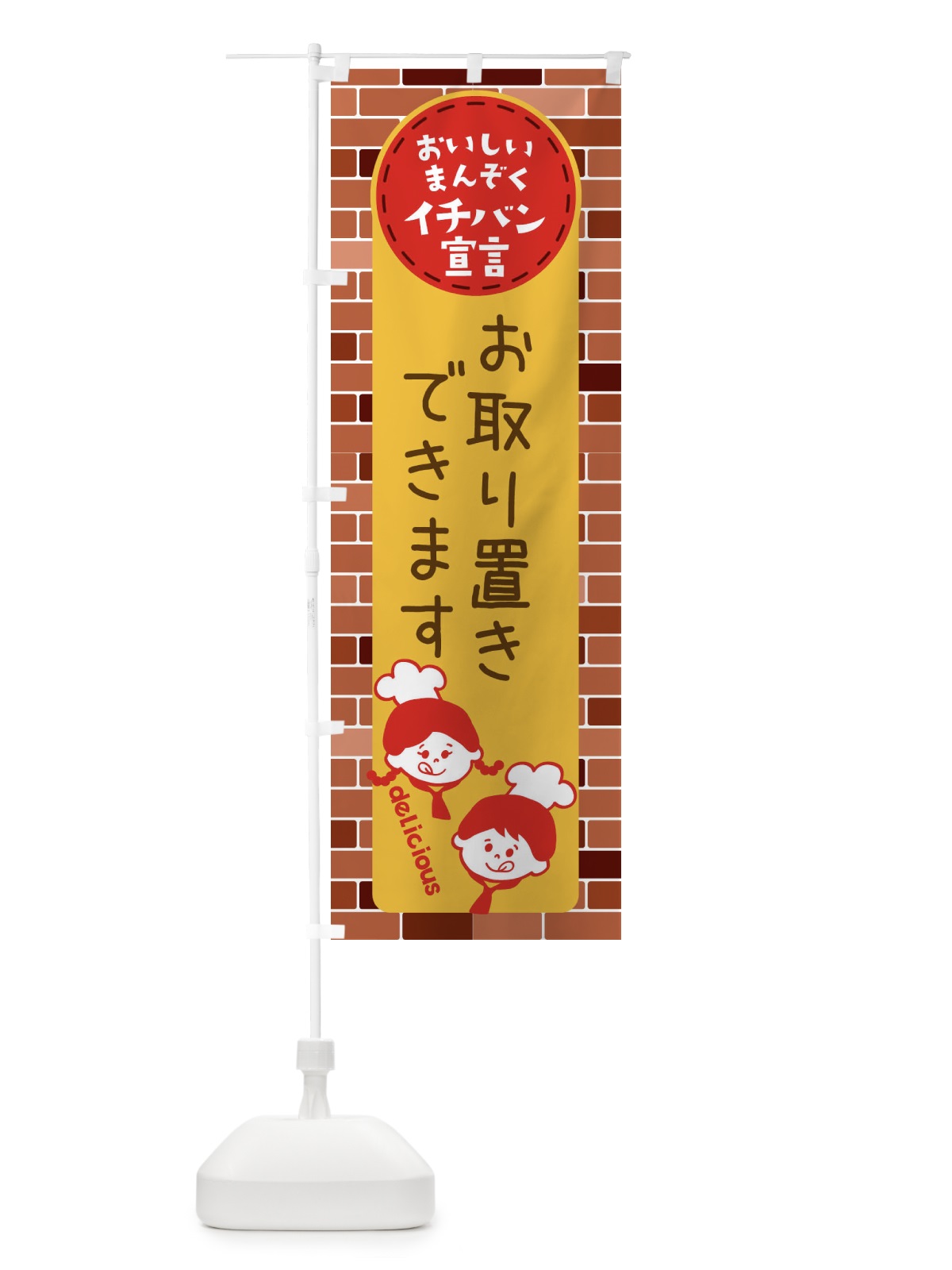 のぼり お取り置きできます のぼり旗 XTU0(デザイン【C】)