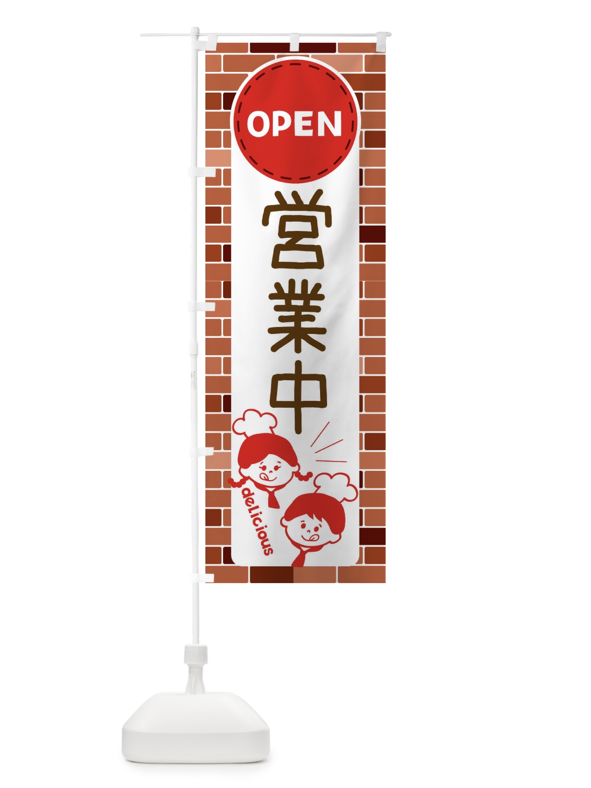 のぼり 営業中・OPEN のぼり旗 XTU8(デザイン【A】)