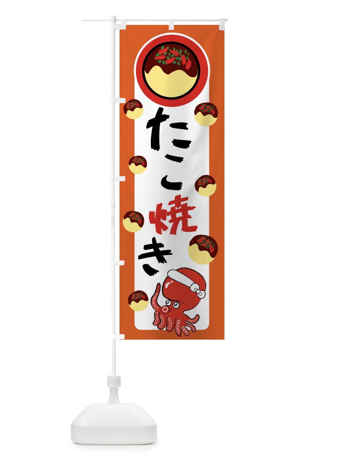 のぼり たこ焼き のぼり旗 XTUF(デザイン【B】)