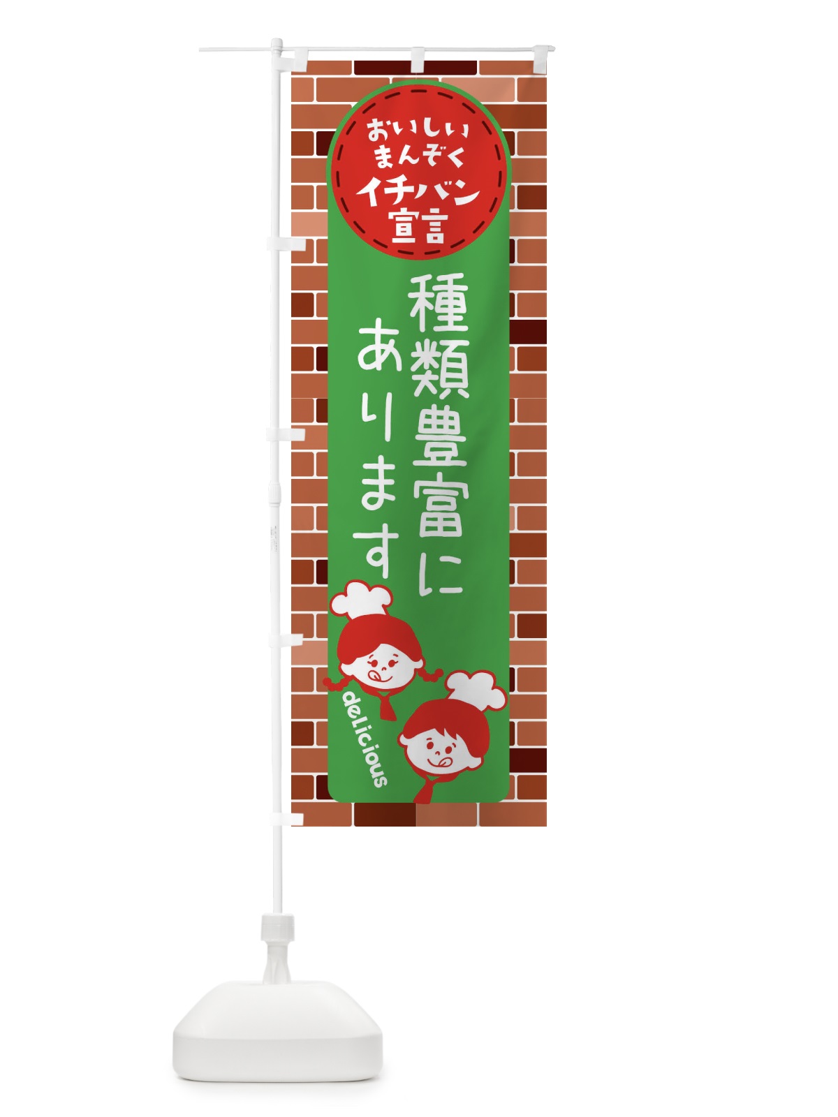 のぼり 種類たくさんあります のぼり旗 XTWE(デザイン【B】)