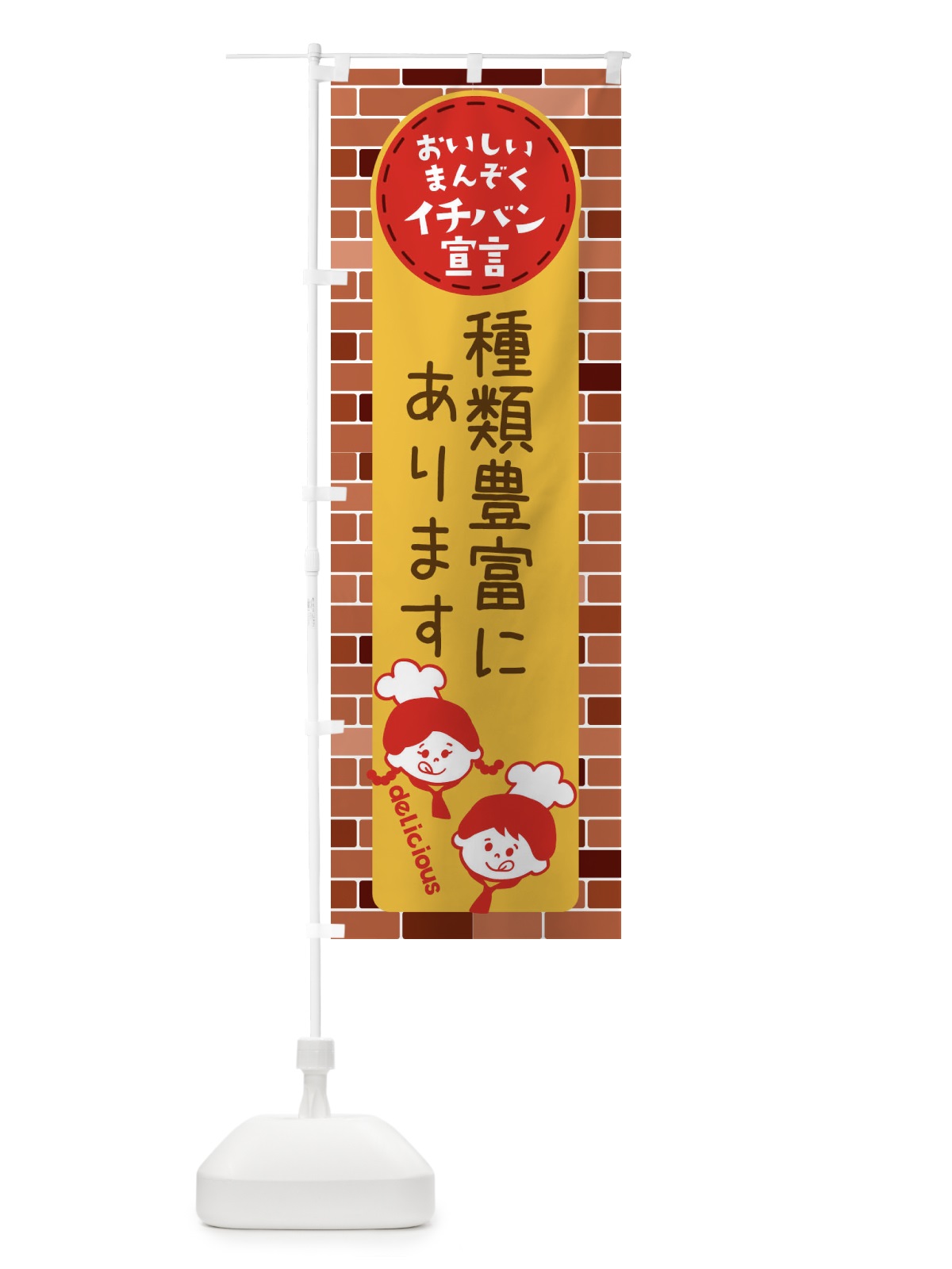 のぼり 種類たくさんあります のぼり旗 XTWE(デザイン【C】)