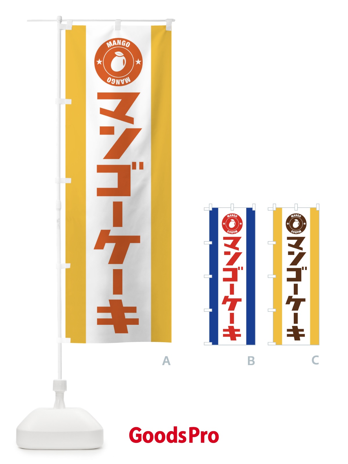 のぼり マンゴーケーキ のぼり旗 XTXJ