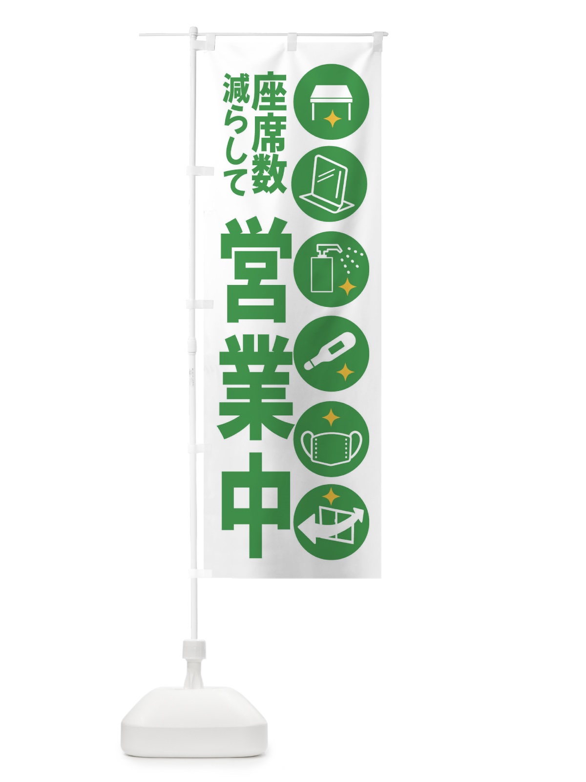 のぼり 新型コロナウィルス対策徹底中 のぼり旗 XU0E(デザイン【A】)