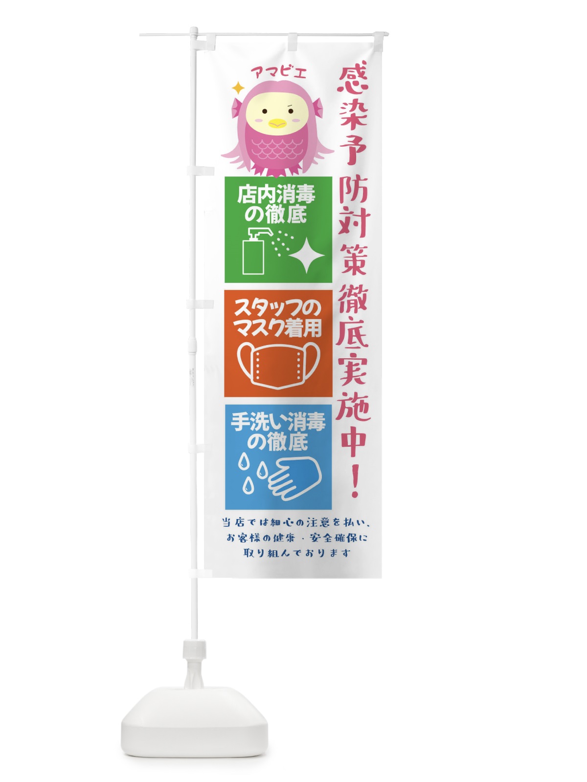 のぼり 手洗い・感染症対策実施中 のぼり旗 XU0T(デザイン【A】)