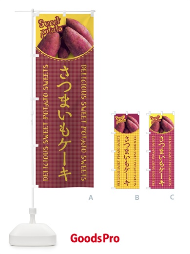 のぼり さつまいもケーキ・写真・チェック柄 のぼり旗 XU4U