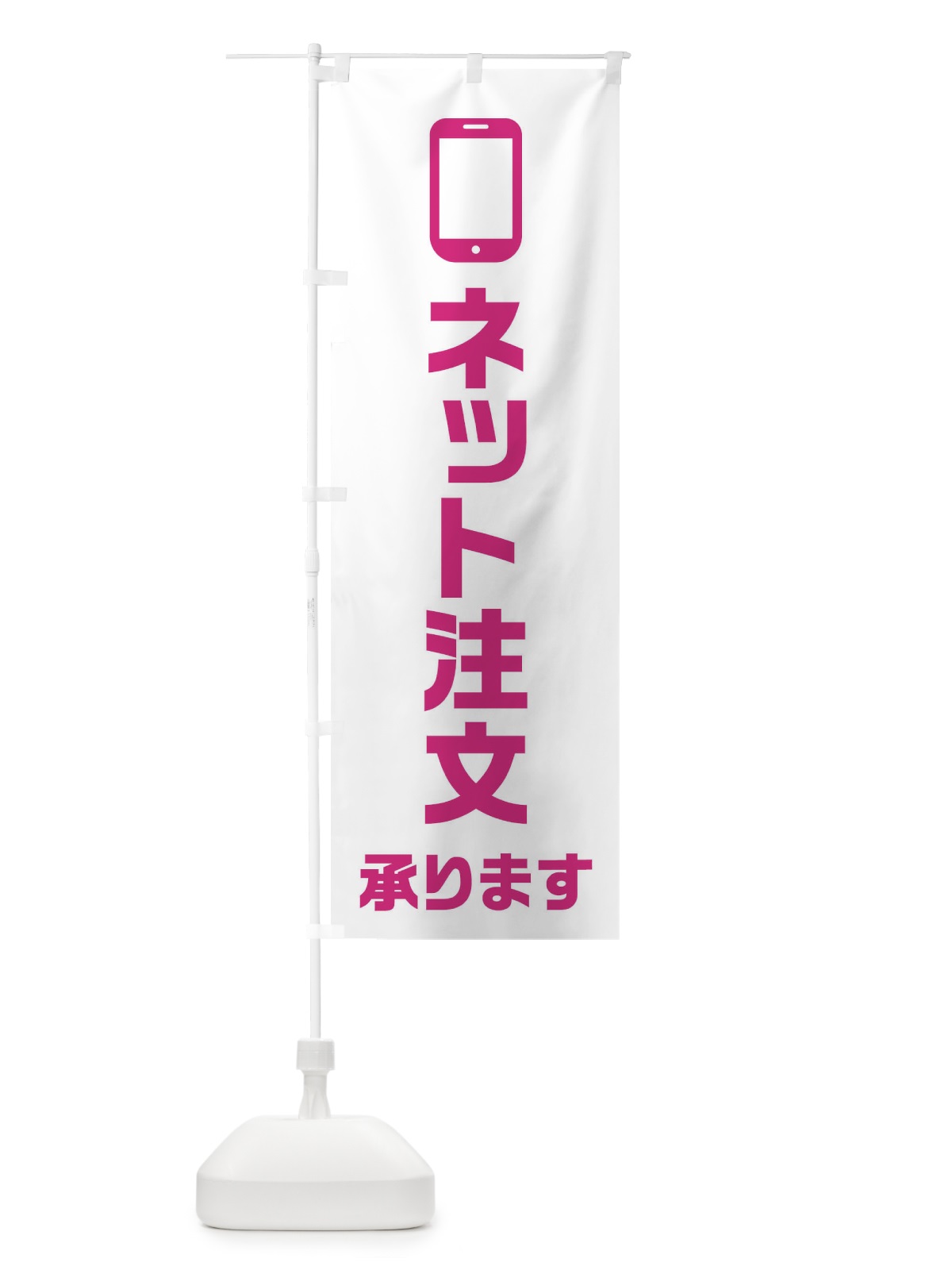 のぼり ネット注文承ります のぼり旗 XUC8(デザイン【A】)