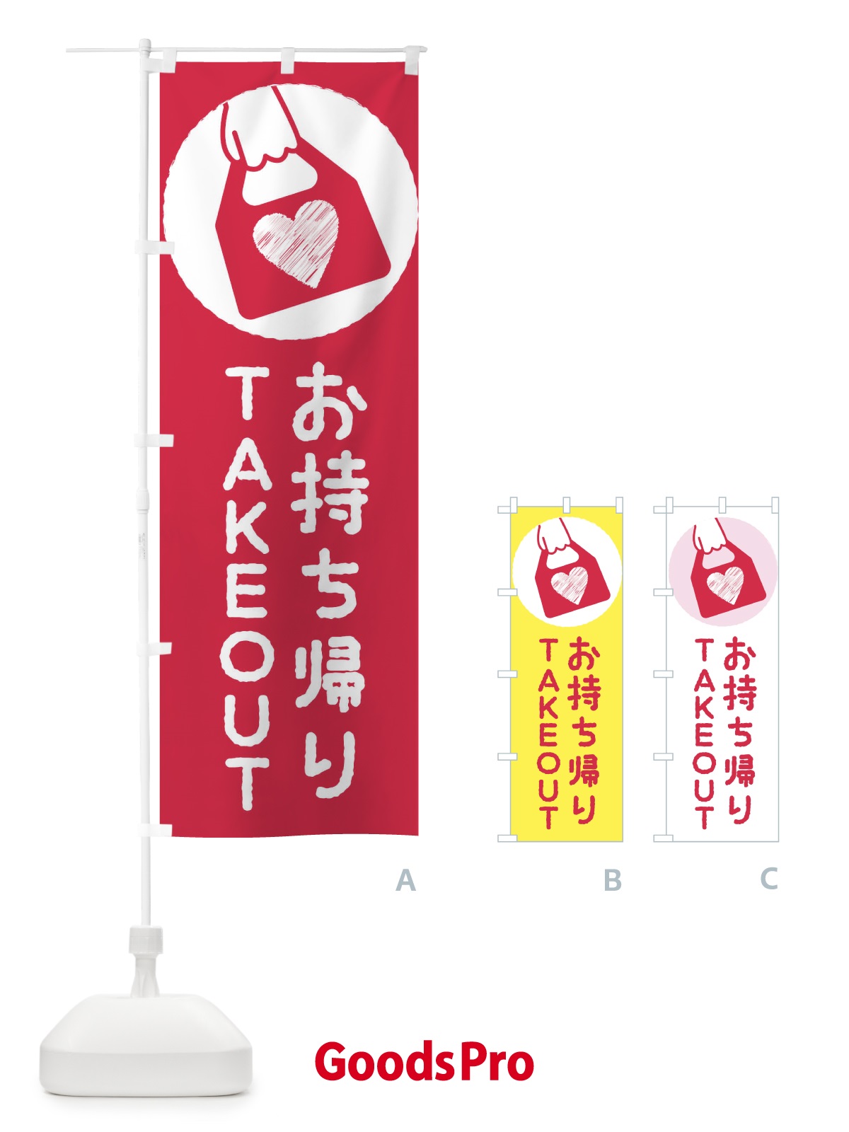 のぼり テイクアウト・お持ち帰り のぼり旗 XUEH