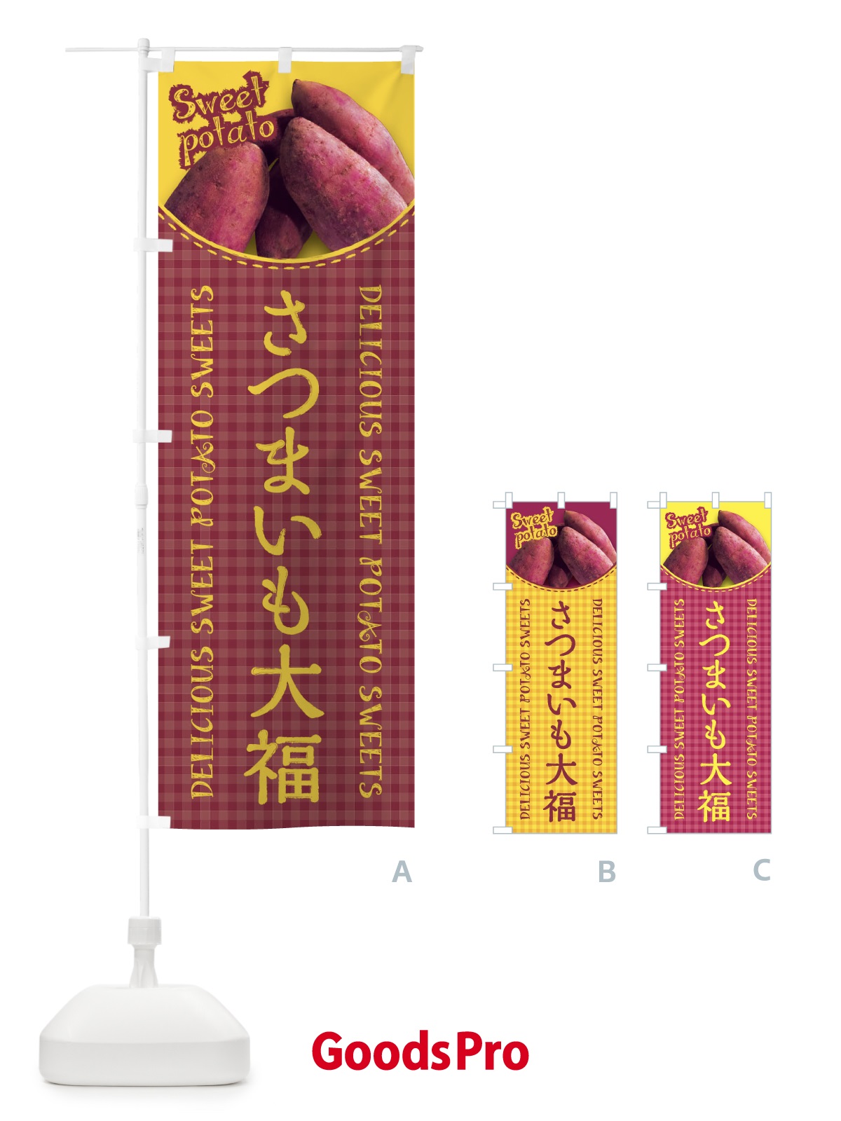 のぼり さつまいも大福・写真・チェック柄 のぼり旗 XUGC