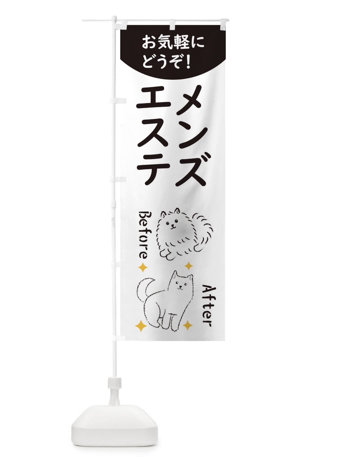 のぼり メンズエステ のぼり旗 XUJC(デザイン【A】)