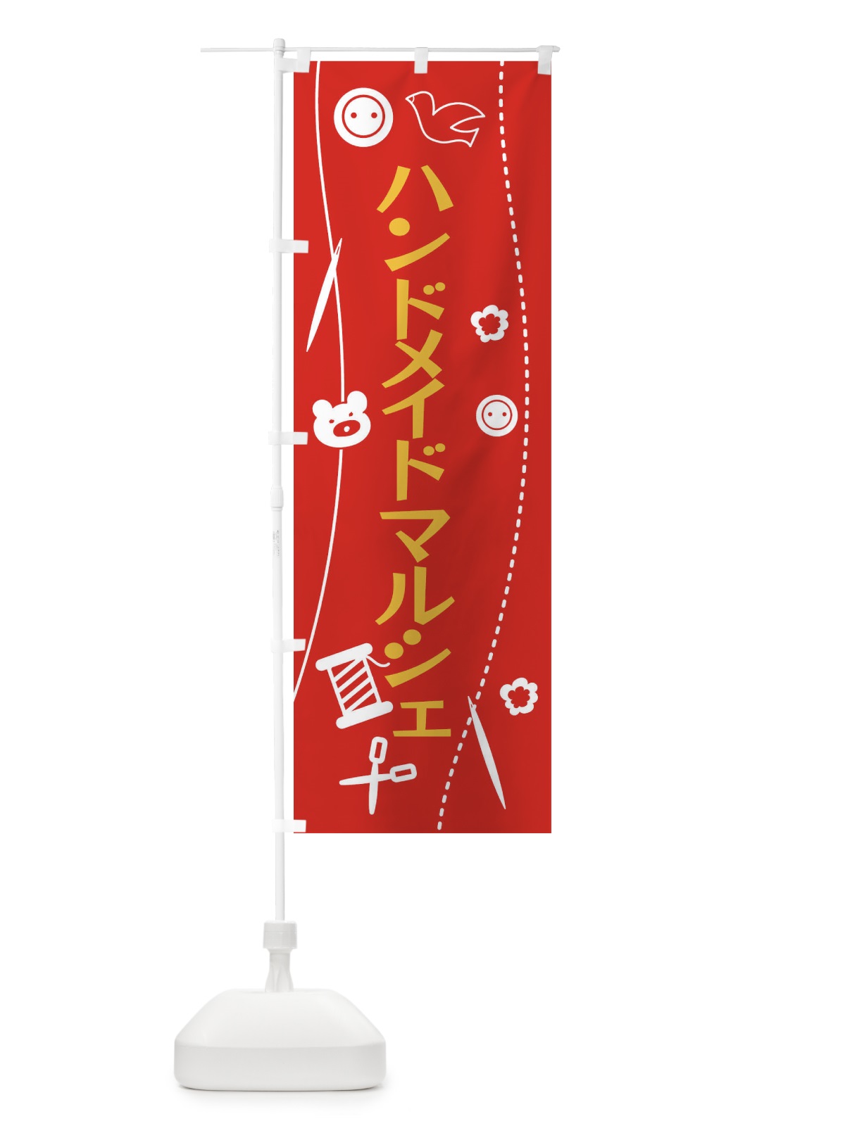 のぼり ハンドメイドマルシェ のぼり旗 XUS8(デザイン【A】)
