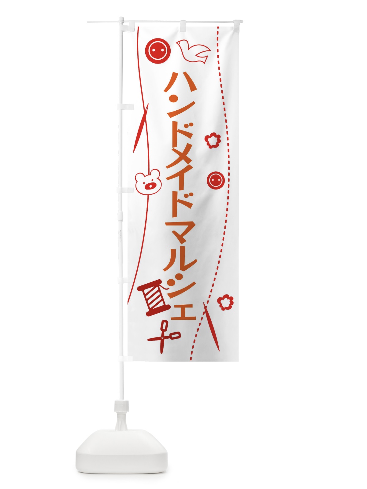 のぼり ハンドメイドマルシェ のぼり旗 XUS8(デザイン【B】)