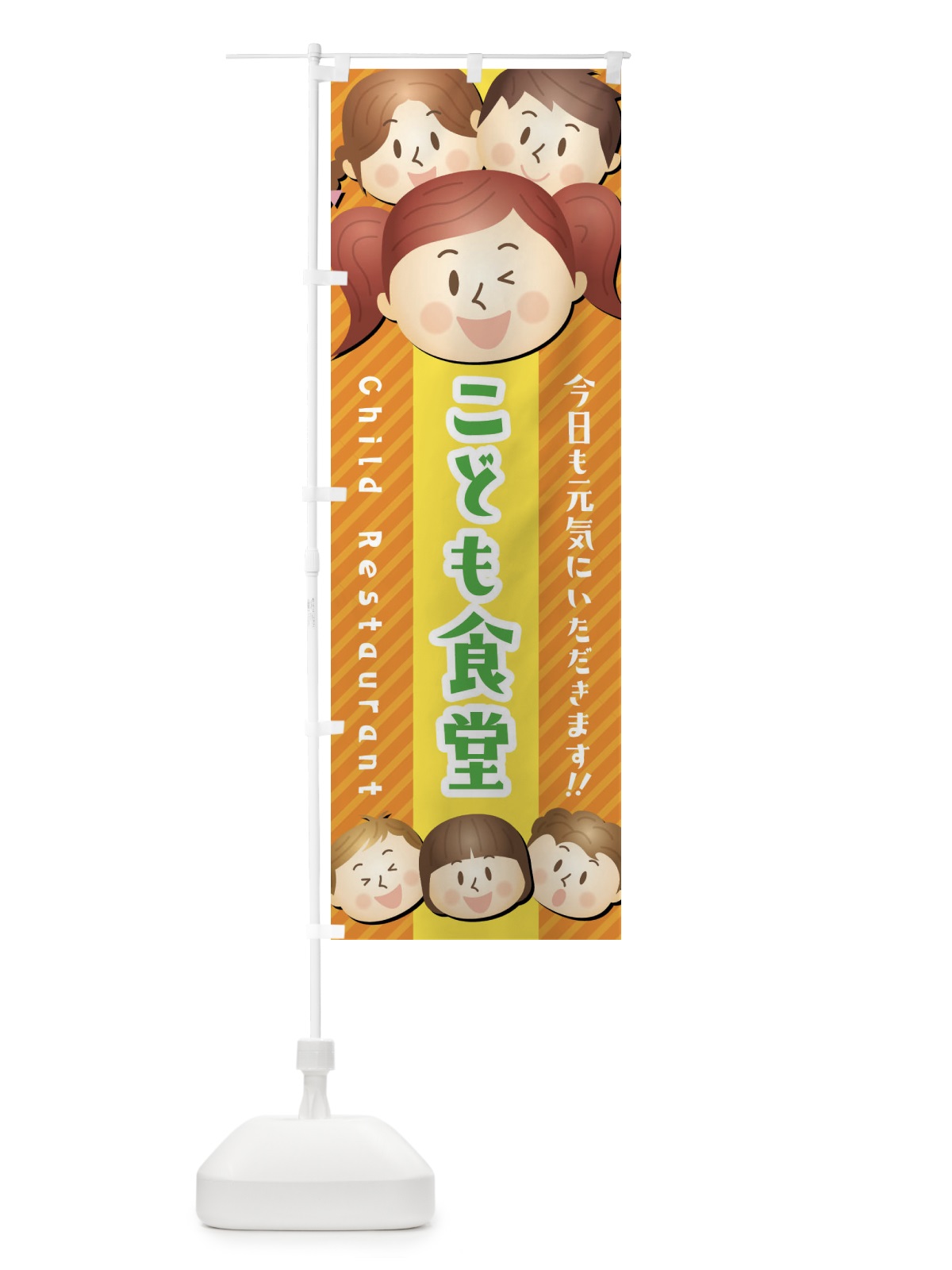 のぼり こども食堂 のぼり旗 XW07(デザイン【A】)