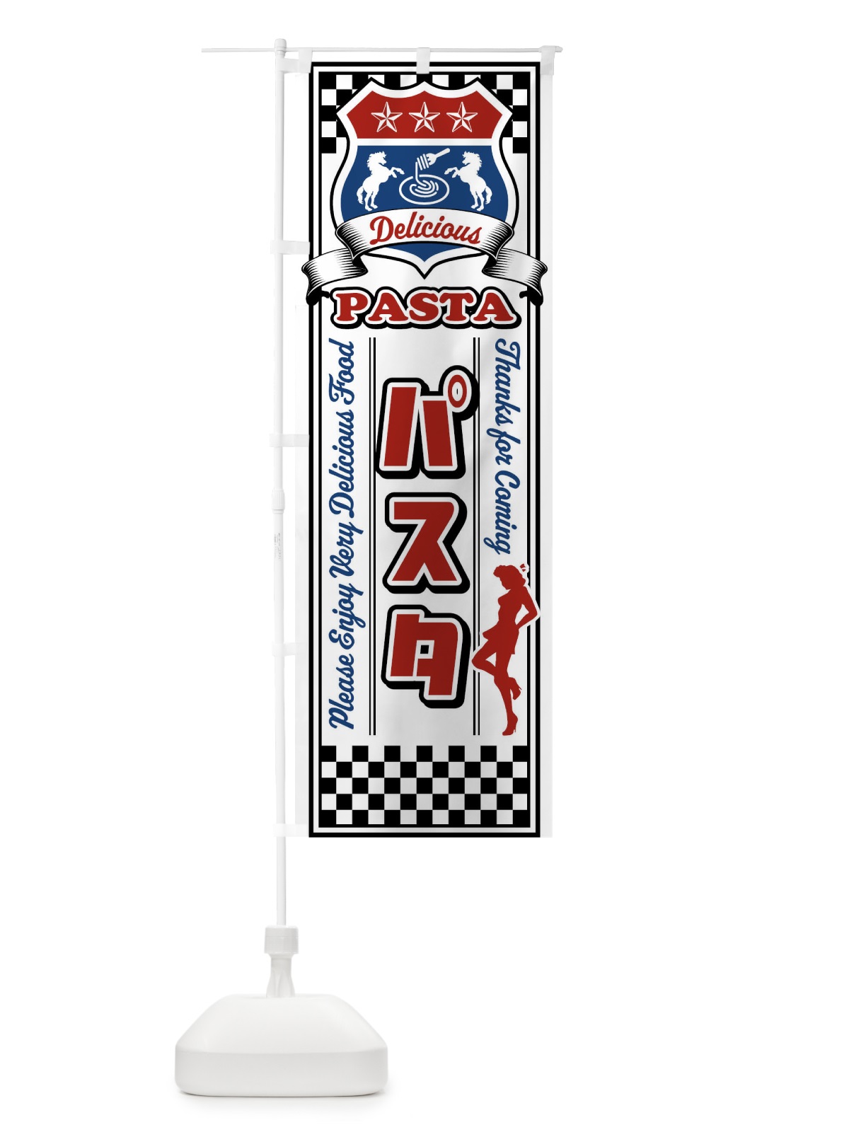 のぼり パスタ・レトロ・アメリカン のぼり旗 XWC6(デザイン【B】)