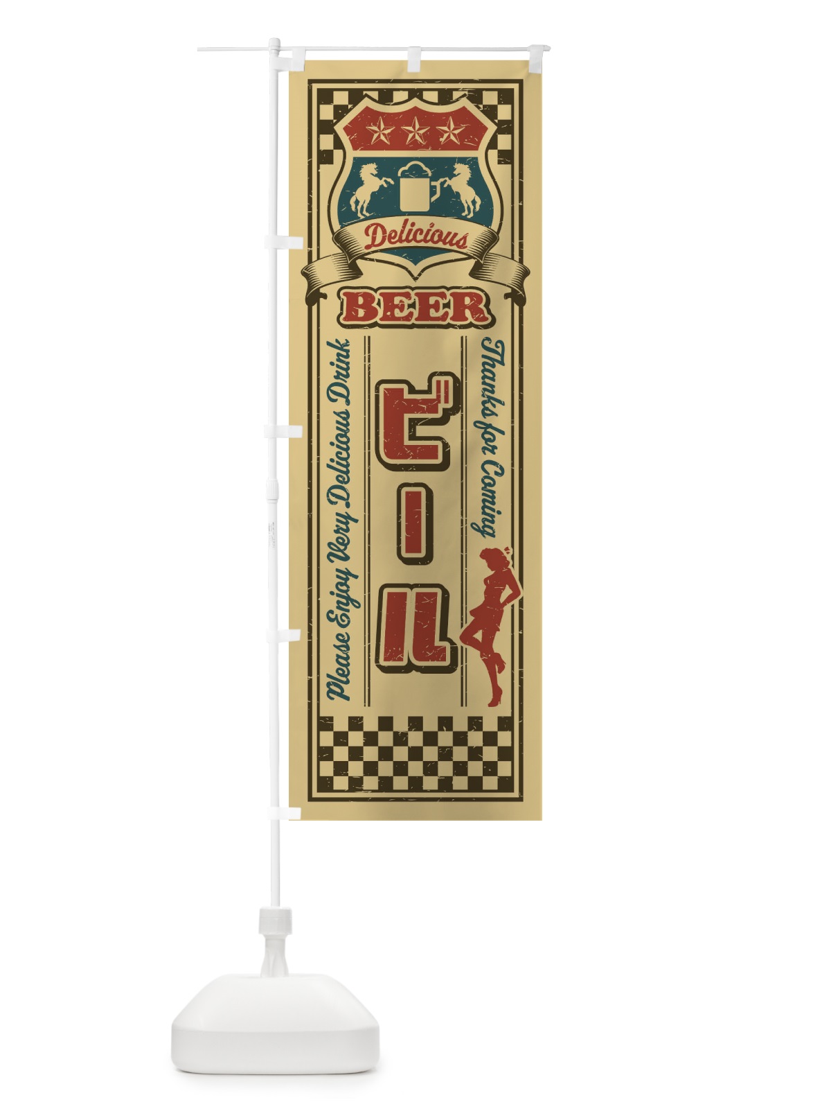 のぼり ビール・レトロ・アメリカン のぼり旗 XWC9(デザイン【C】)