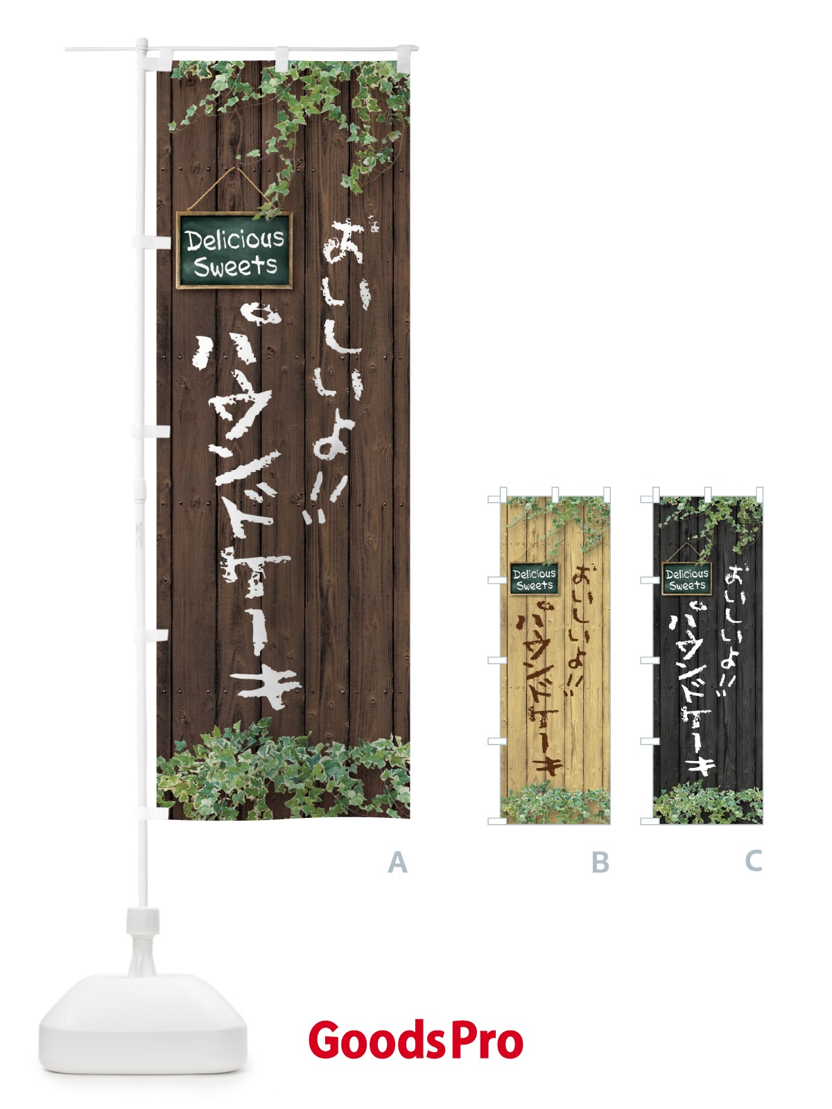 のぼり パウンドケーキ・木目 のぼり旗 XWEG