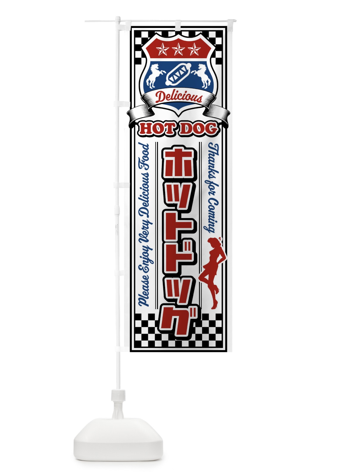 のぼり ホットドッグ・レトロ・アメリカン のぼり旗 XWKT(デザイン【B】)