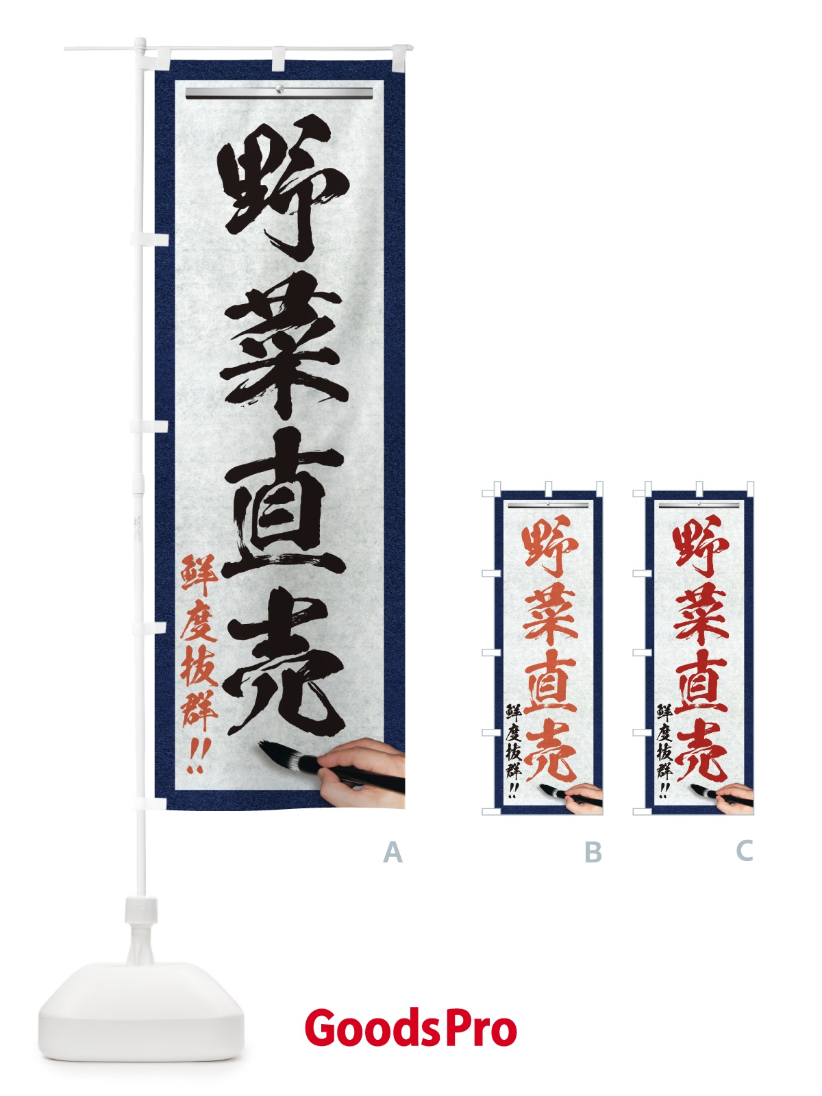 のぼり 野菜直売・筆文字 のぼり旗 XWN9