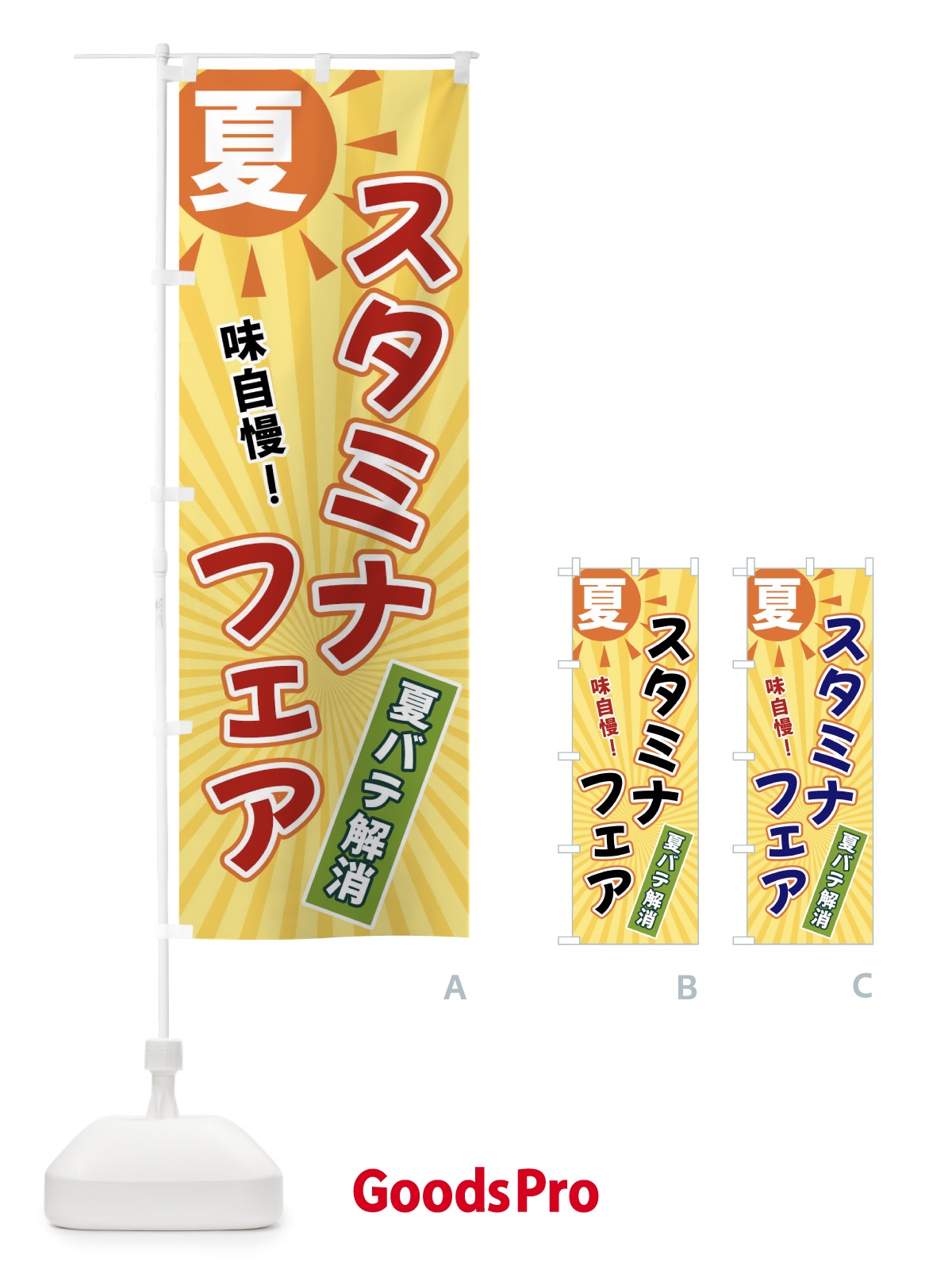 のぼり 夏 のぼり旗 XWW2
