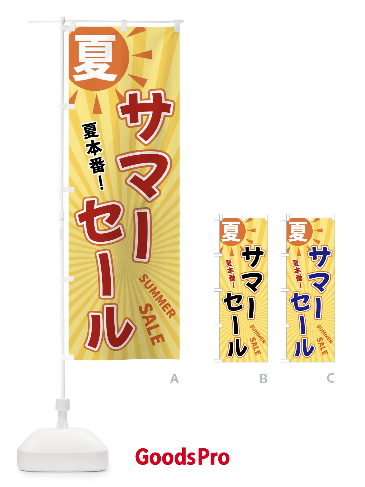 のぼり 夏 のぼり旗 XWW7