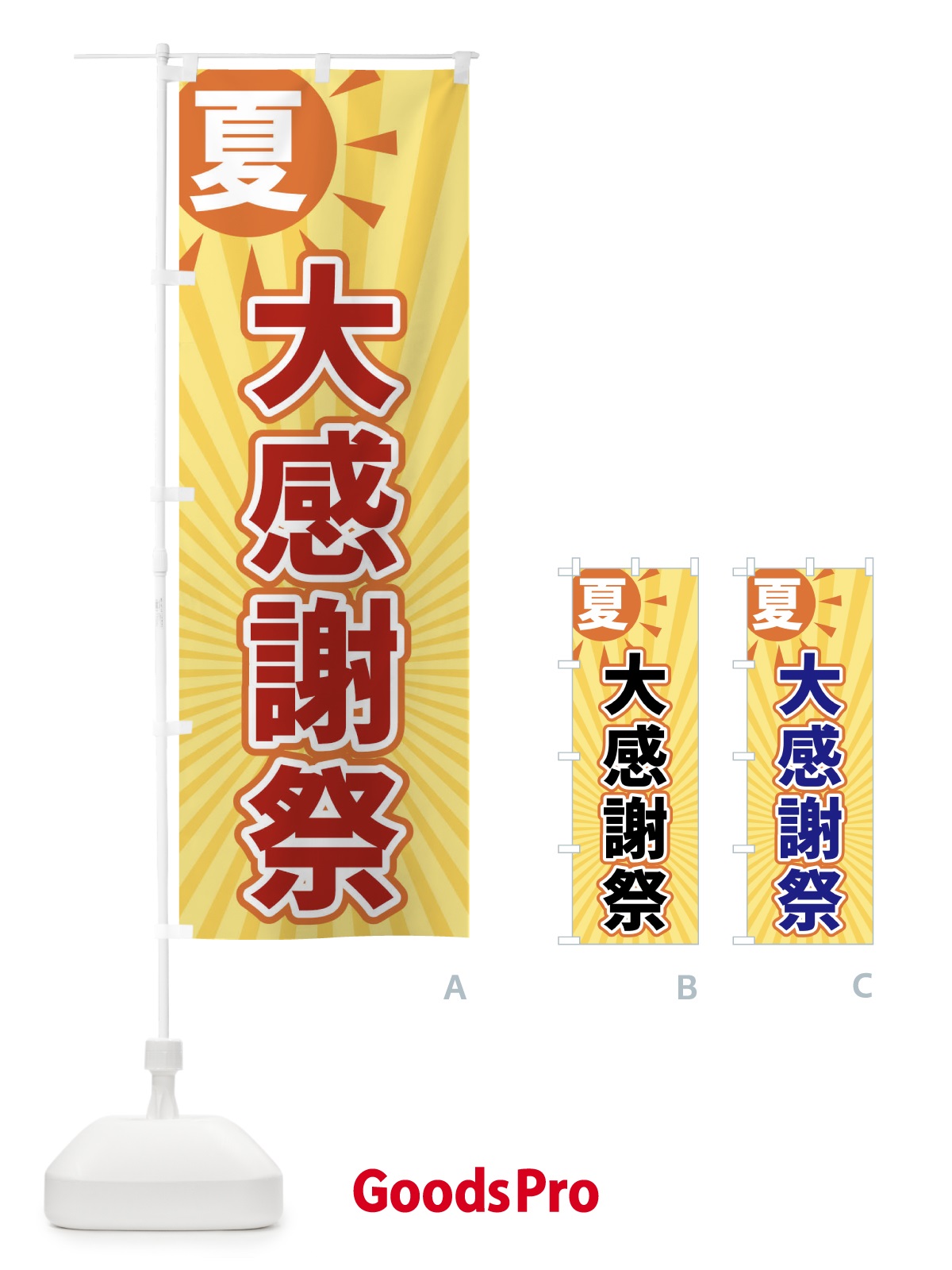 のぼり 夏 のぼり旗 XWWE
