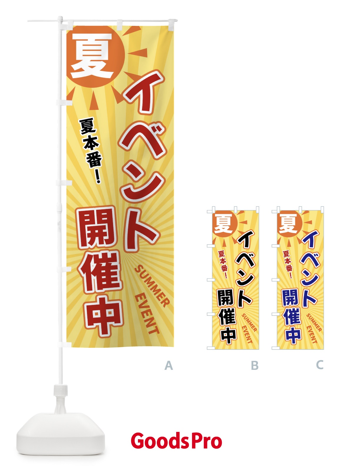 のぼり 夏 のぼり旗 XWWT