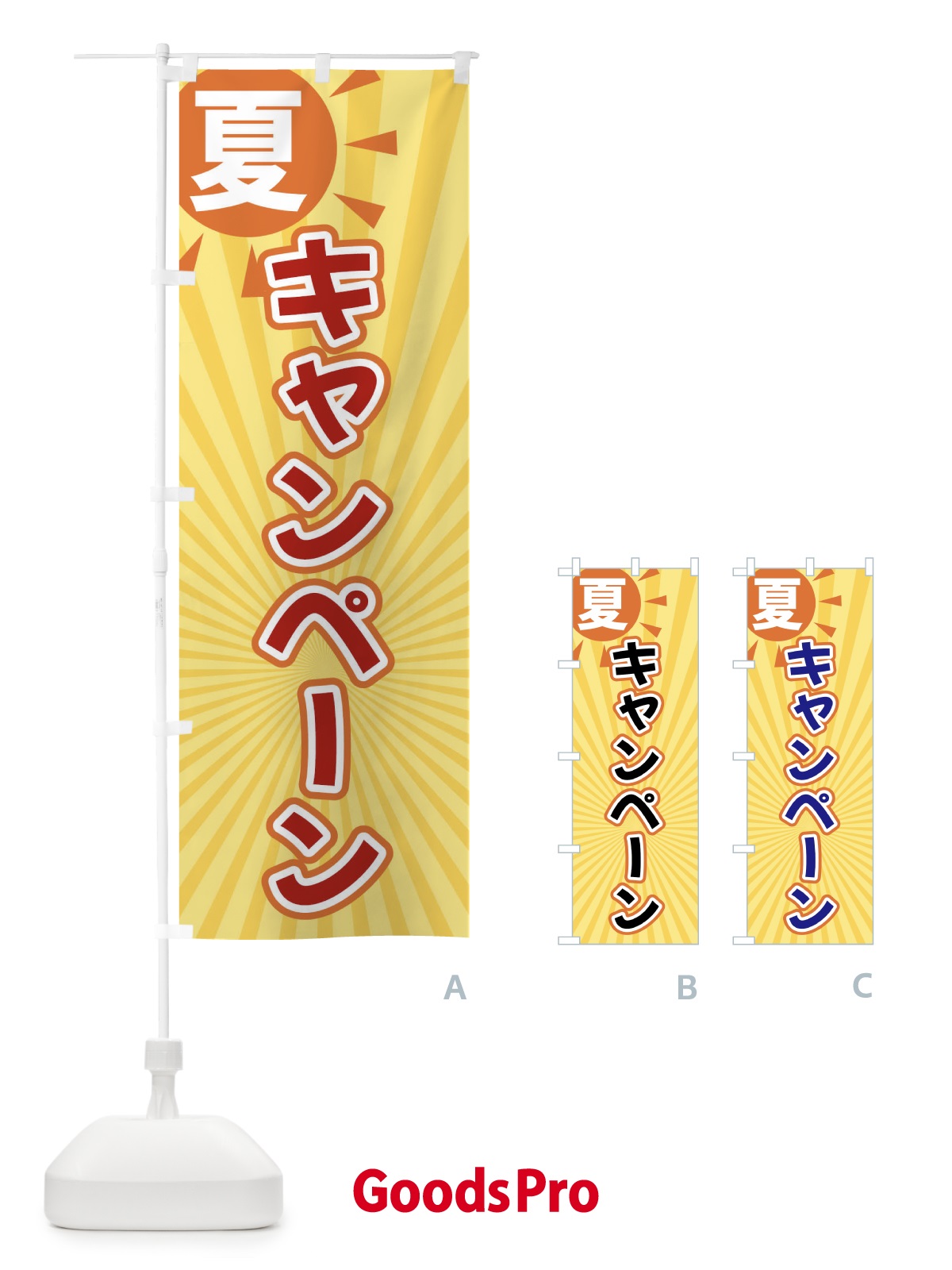 のぼり 夏 のぼり旗 XWWY