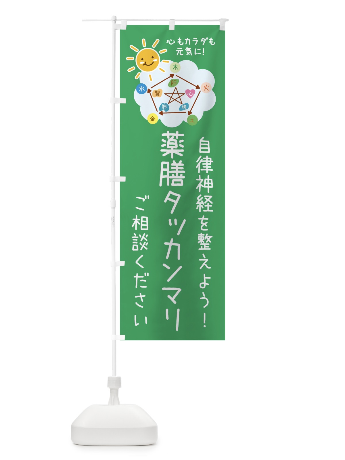 のぼり 薬膳タッカンマリ・漢方 のぼり旗 XX2C(デザイン【A】)