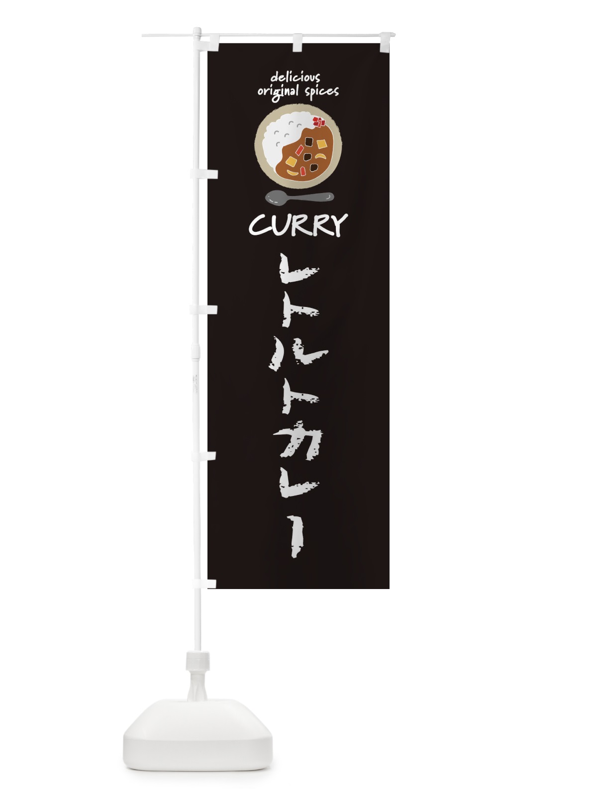 のぼり レトルトカレー・カレーライス のぼり旗 XX5L(デザイン【A】)