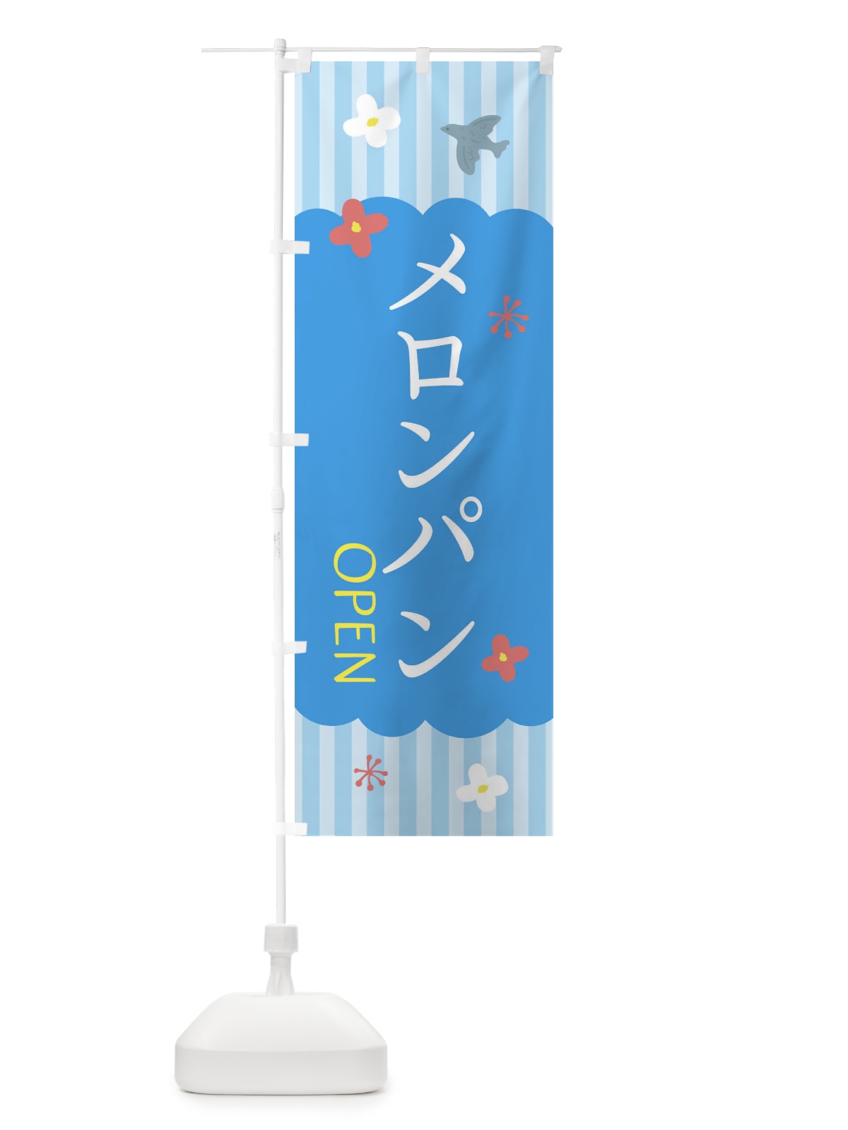 のぼり メロンパン・洋菓子 のぼり旗 XX7A(デザイン【A】)