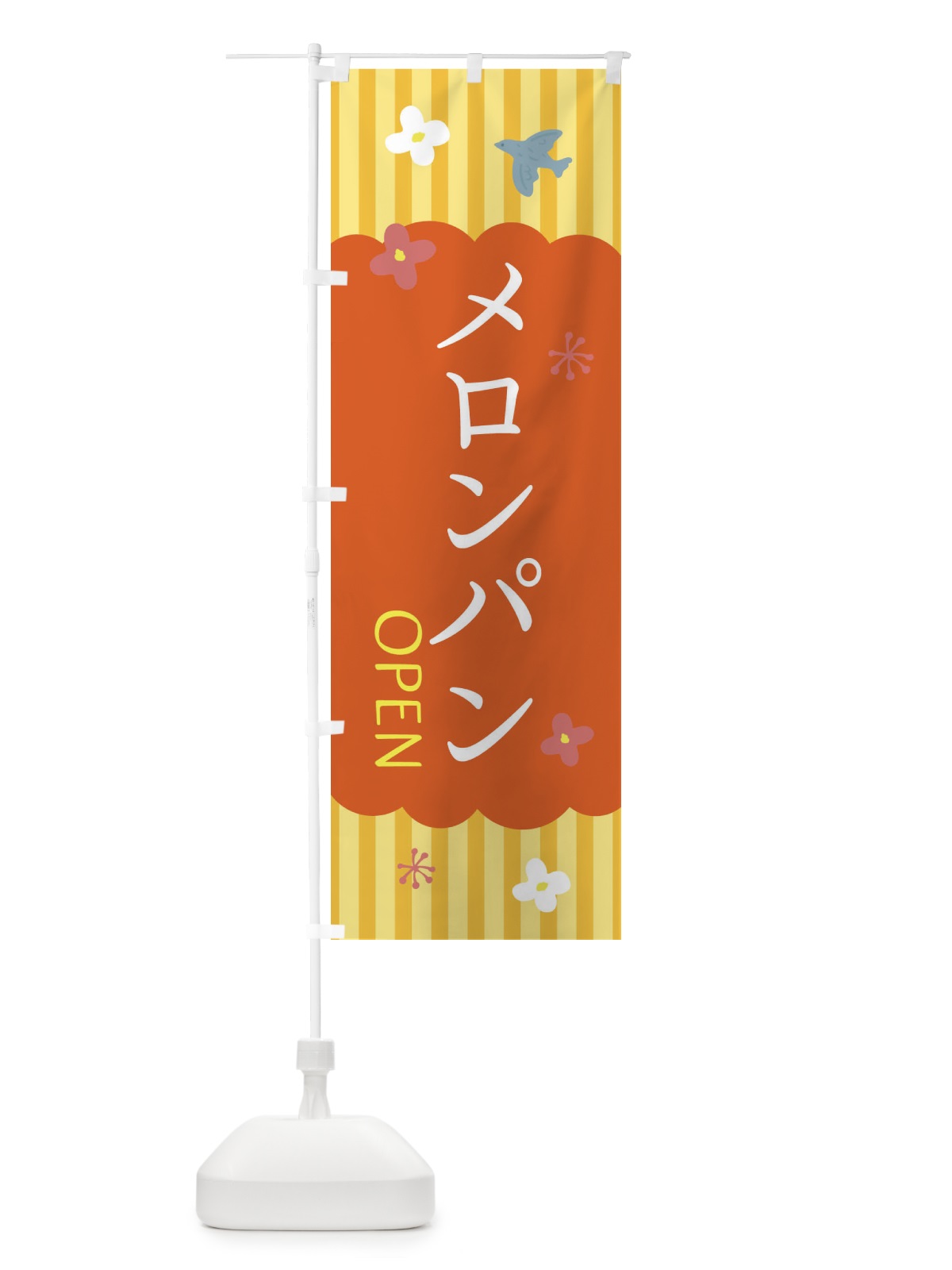 のぼり メロンパン・洋菓子 のぼり旗 XX7A(デザイン【C】)