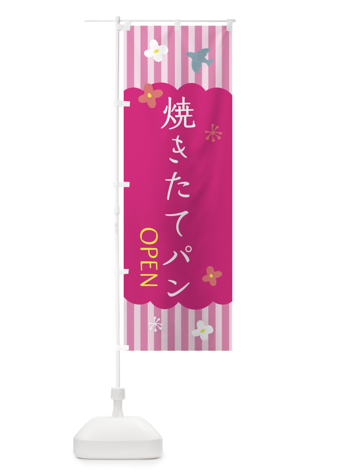 のぼり 焼きたてパン のぼり旗 XX7L(デザイン【B】)