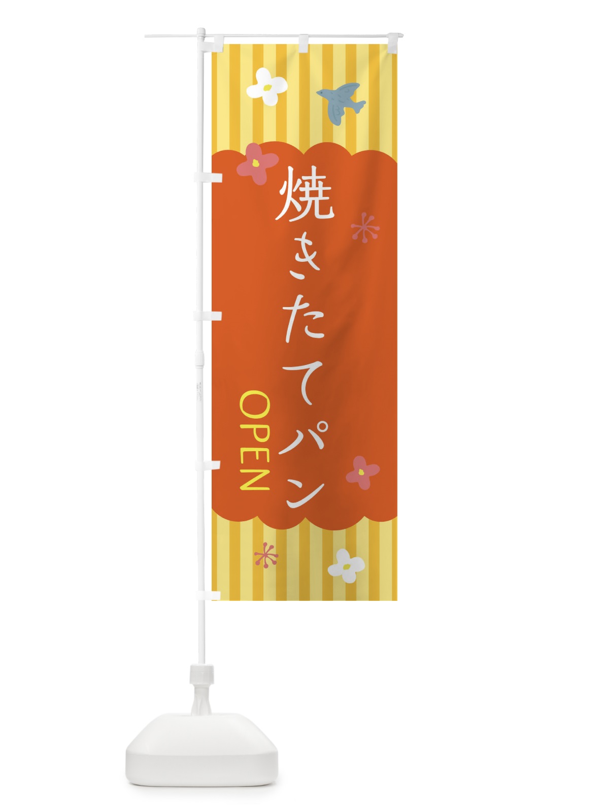 のぼり 焼きたてパン のぼり旗 XX7L(デザイン【C】)