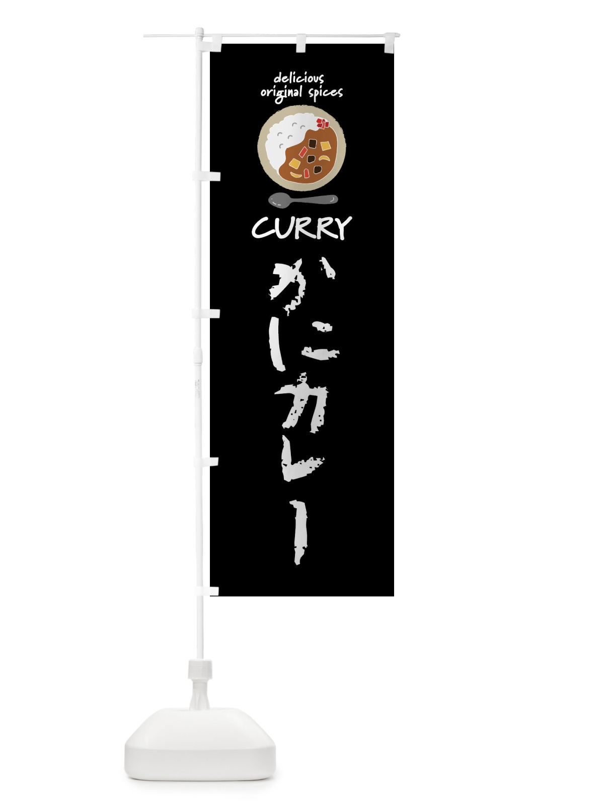 のぼり かにカレー・カレーライス のぼり旗 XX83(デザイン【A】)