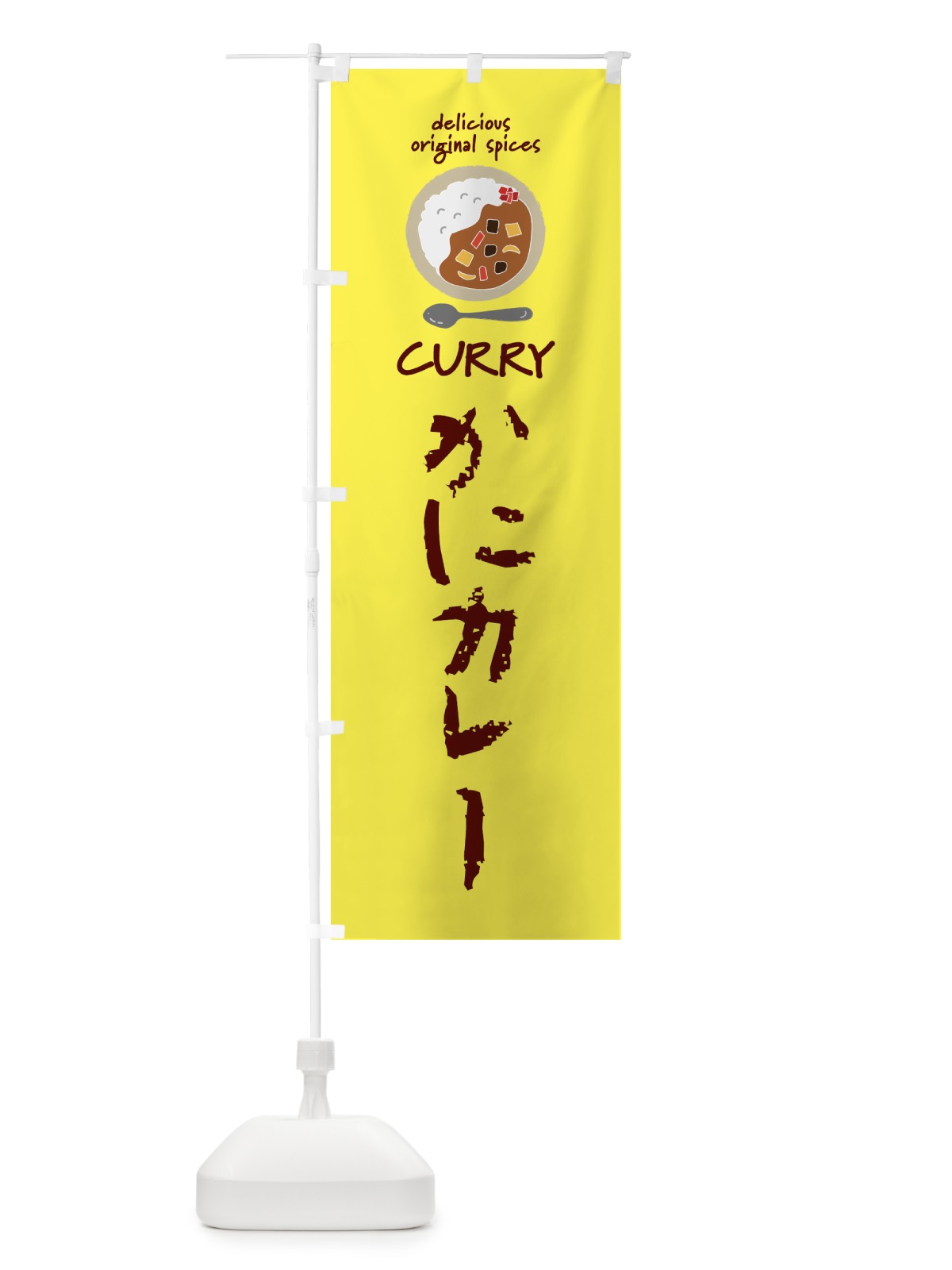 のぼり かにカレー・カレーライス のぼり旗 XX83(デザイン【B】)