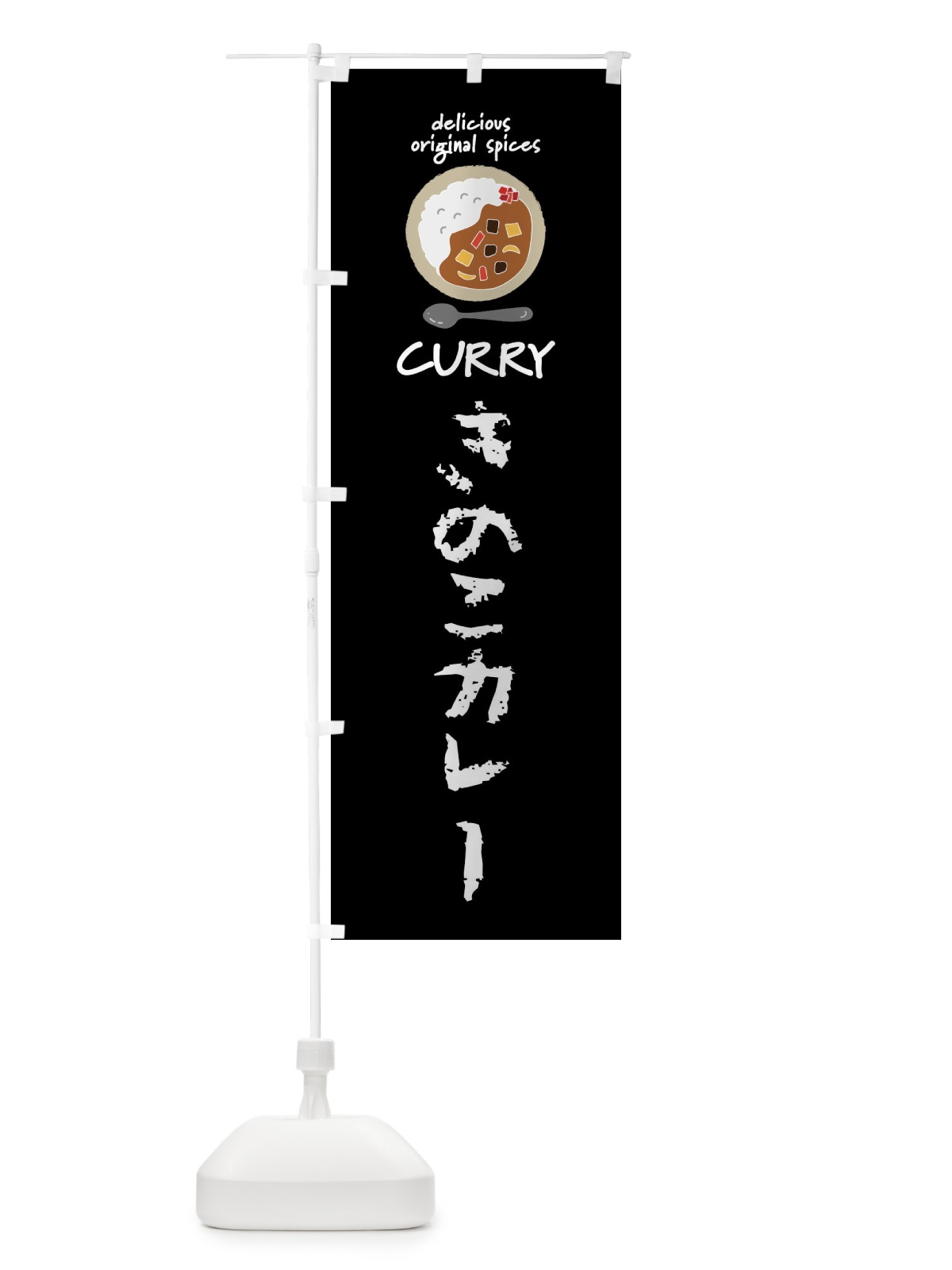 のぼり きのこカレー・カレーライス のぼり旗 XX8F(デザイン【A】)