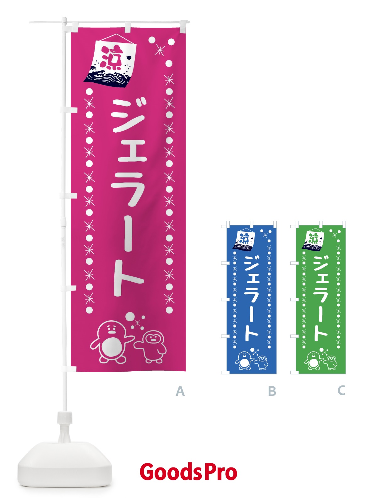 のぼり ジェラート のぼり旗 XXE3