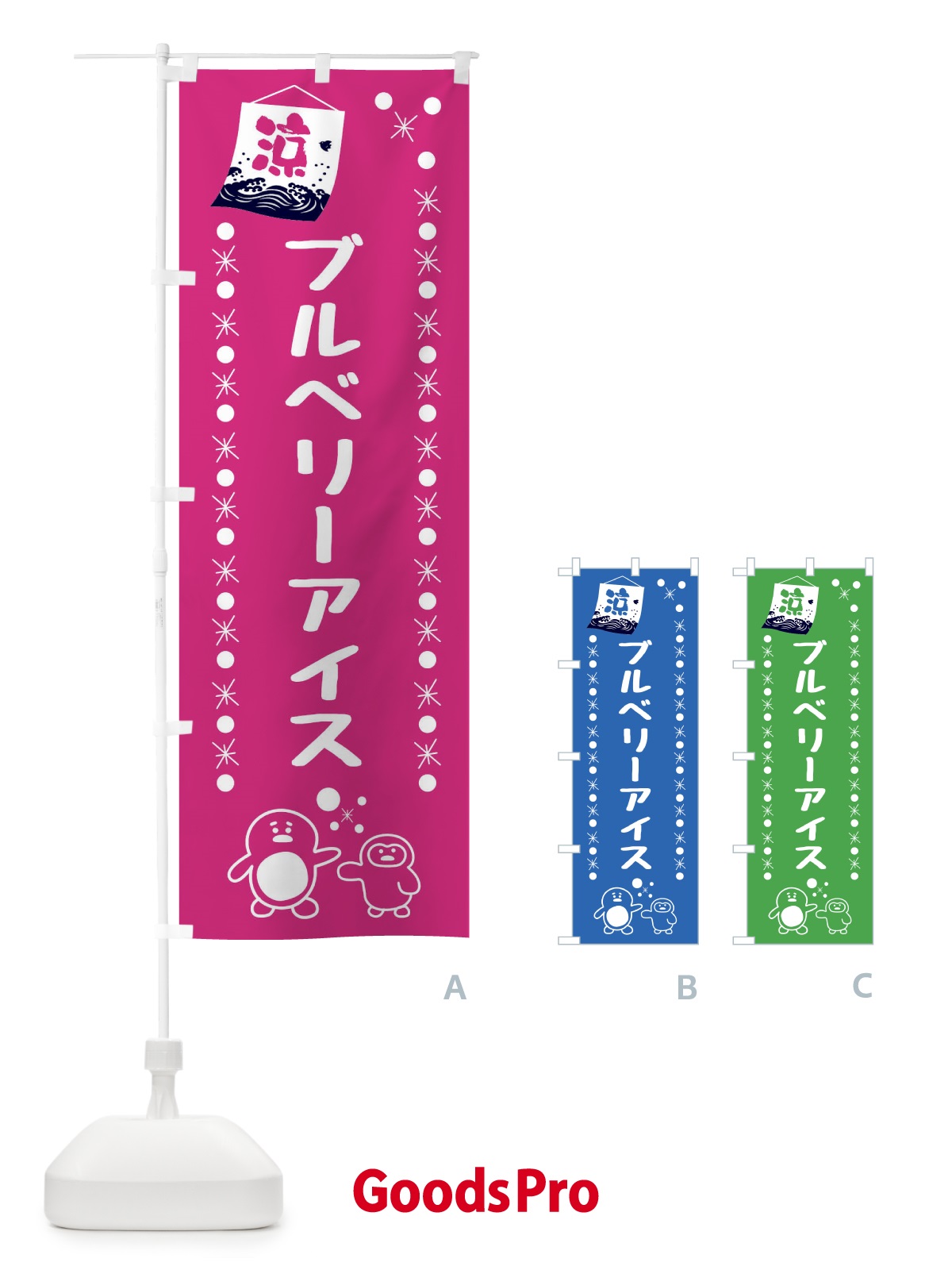 のぼり ブルベリーアイス のぼり旗 XXEJ