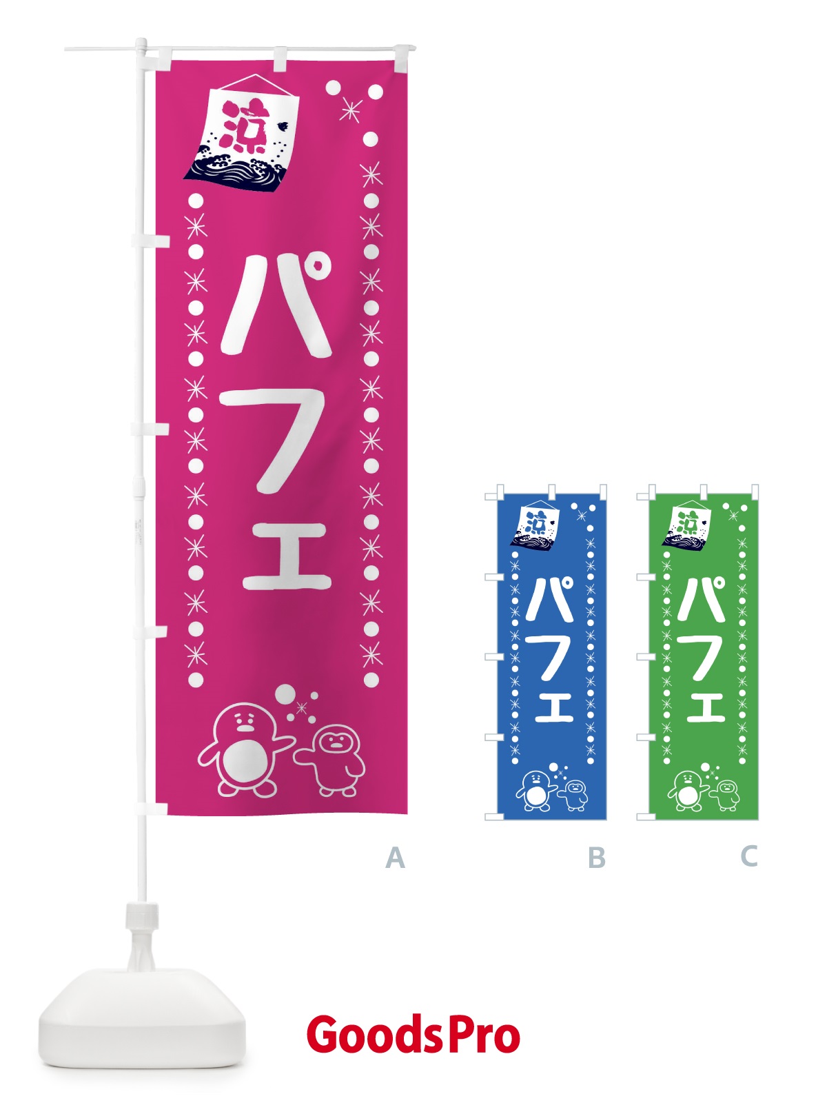 のぼり パフェ のぼり旗 XXEN