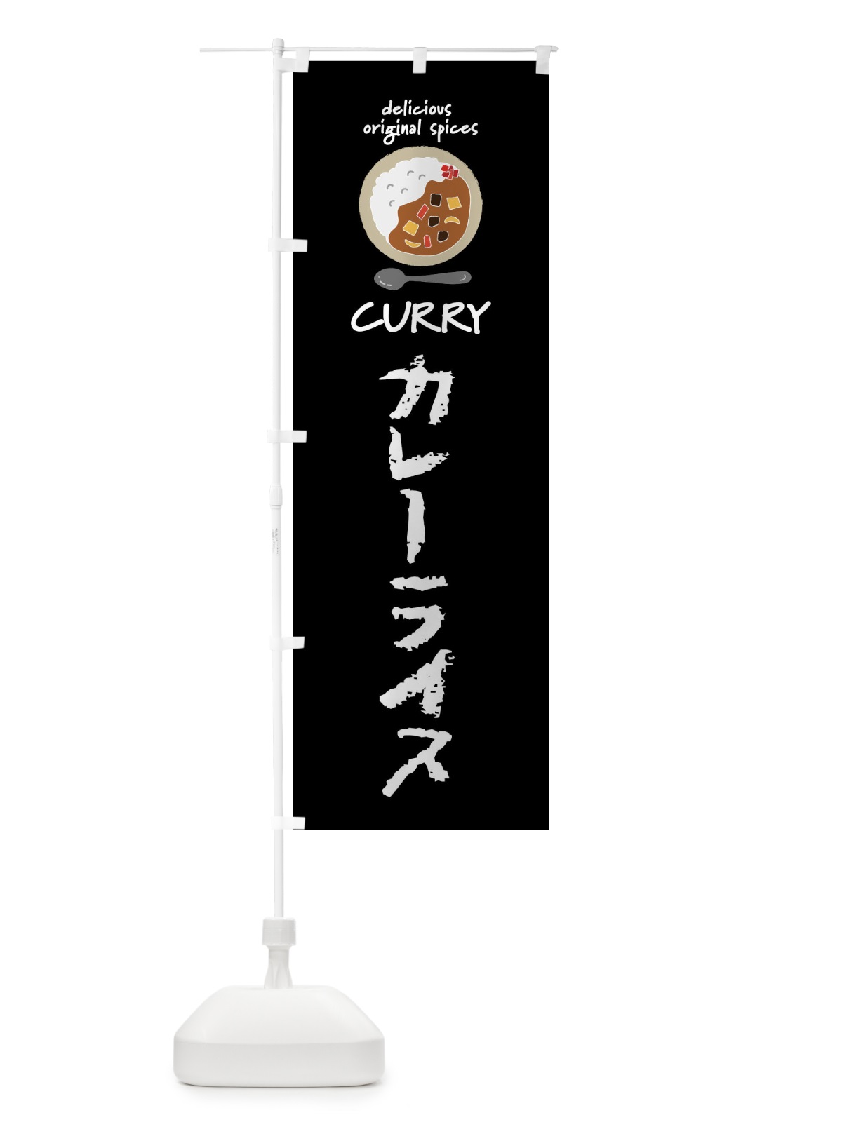 のぼり カレーライス のぼり旗 XXFT(デザイン【A】)