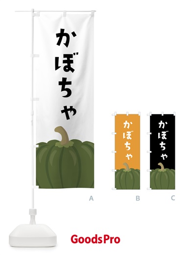 のぼり かぼちゃ のぼり旗 XXWE