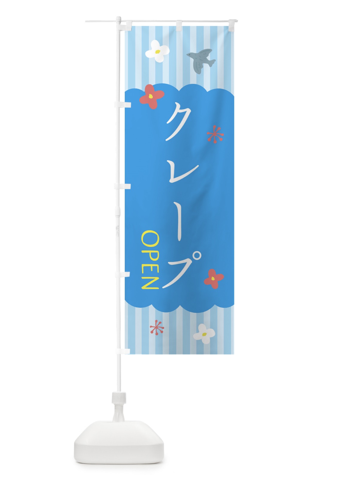のぼり クレープ・洋菓子 のぼり旗 XXY9(デザイン【A】)