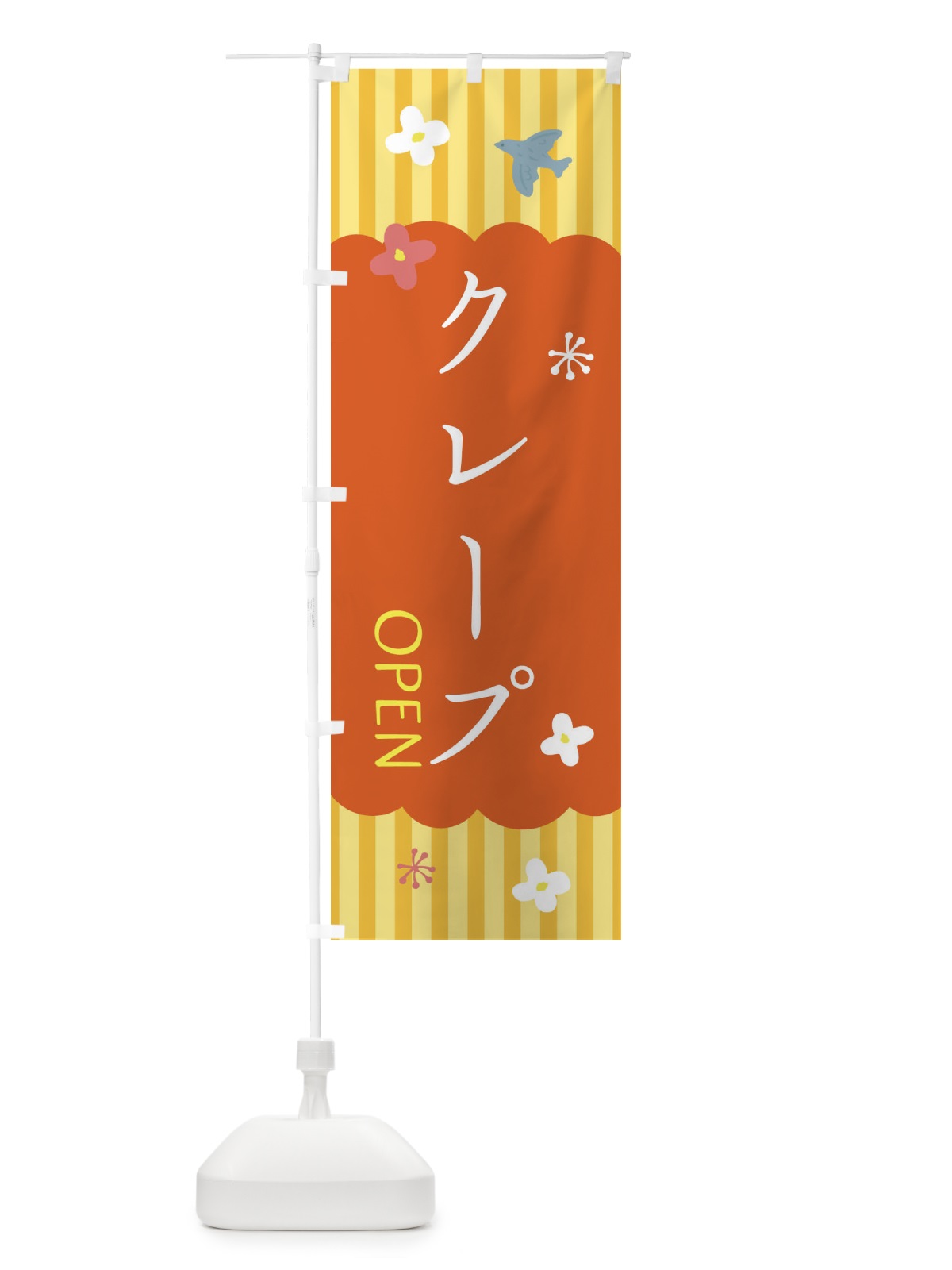 のぼり クレープ・洋菓子 のぼり旗 XXY9(デザイン【C】)